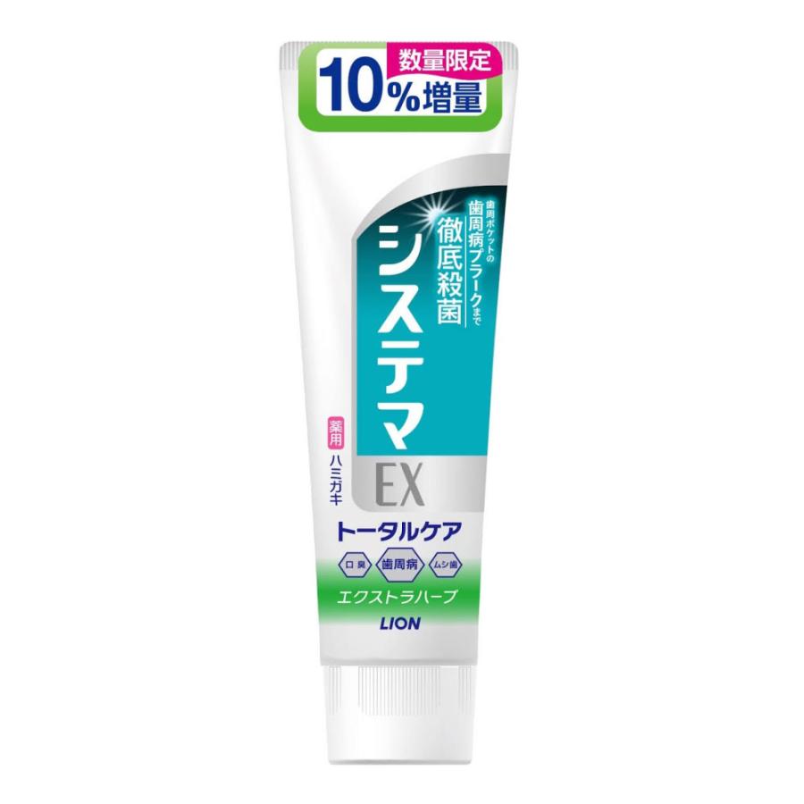 エクストラハーブ 143g