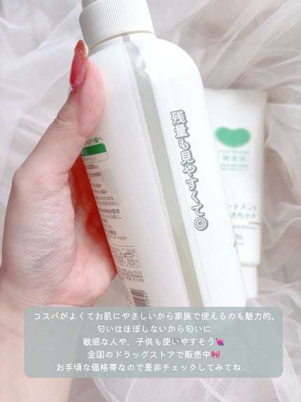 シャンプー/トリートメント <さらさらケア>/カウブランド無添加/市販シャンプーを使ったクチコミ(5枚目)