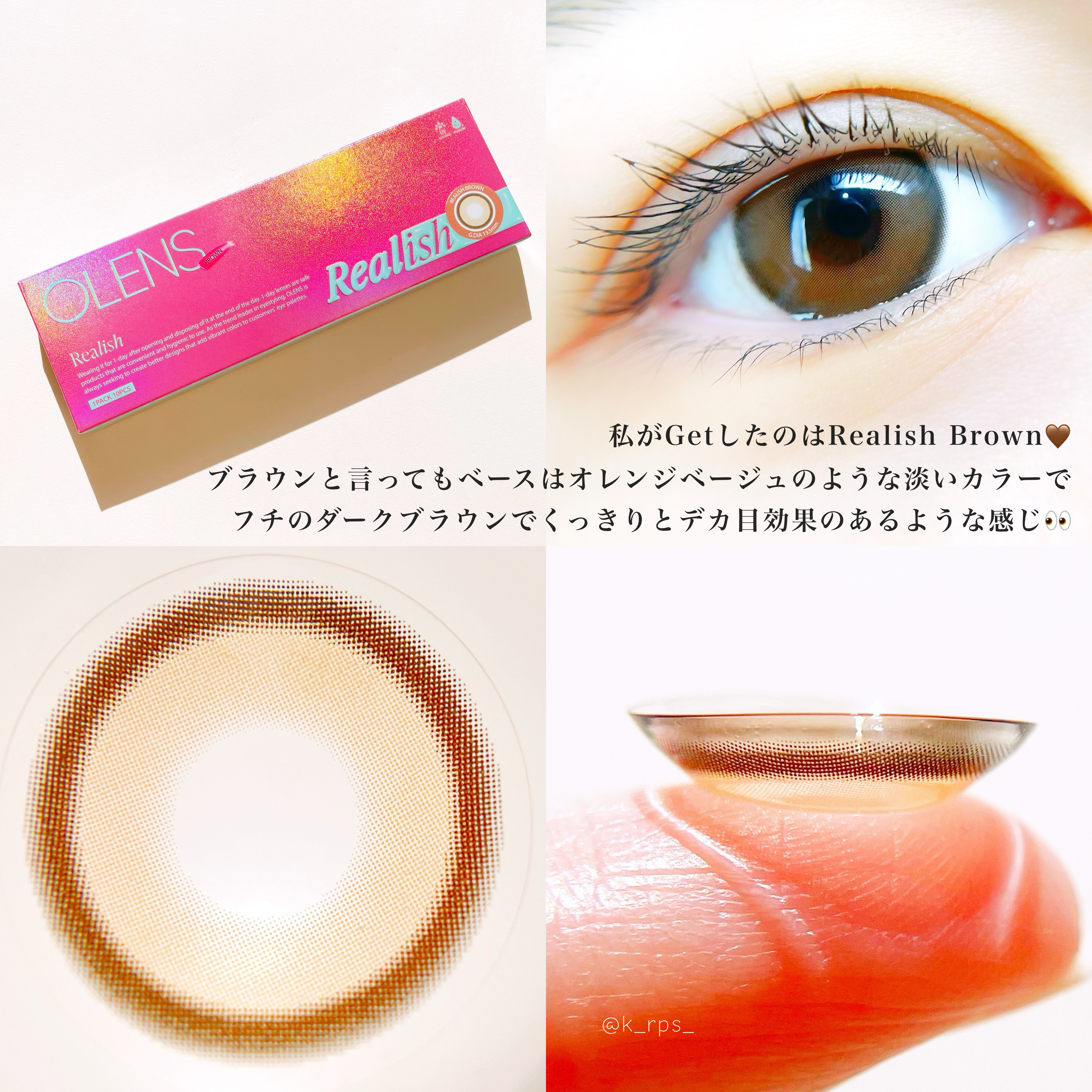 Realish 1day/OLENS/ワンデー（１DAY）カラコンを使ったクチコミ（3枚目）