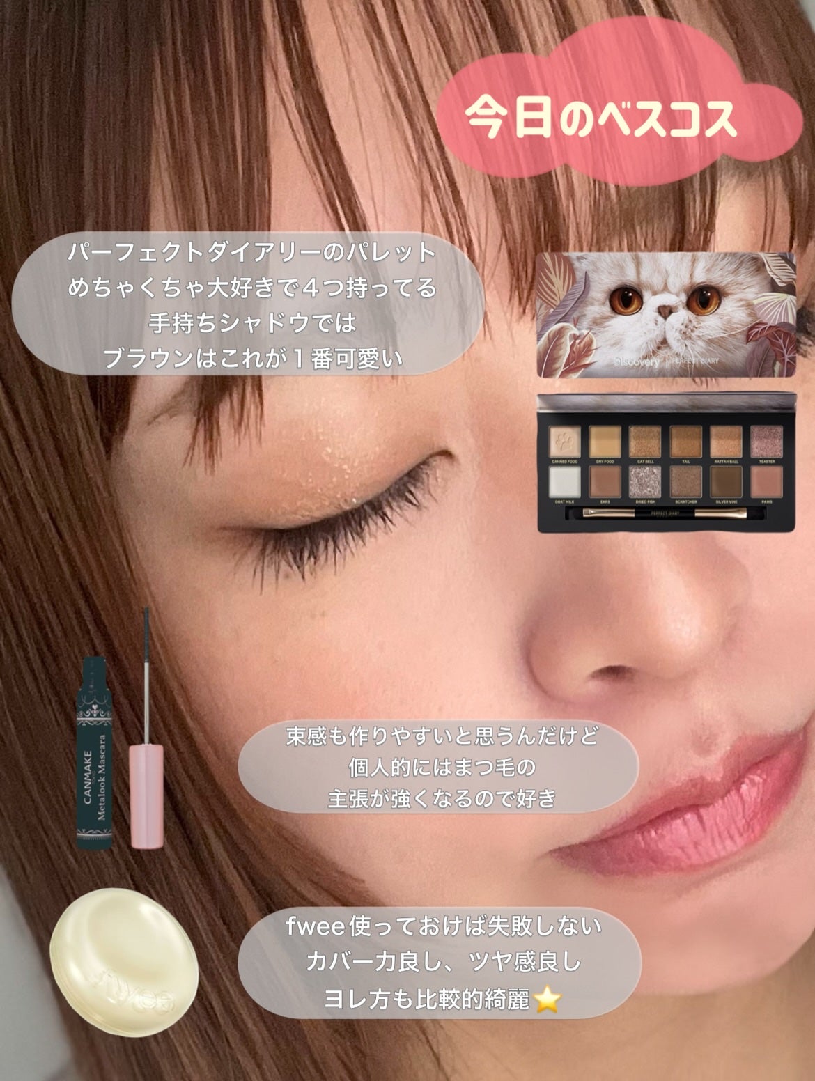 「塗るつけまつげ」自まつげ際立てタイプ/デジャヴュ/マスカラを使ったクチコミ(3枚目)