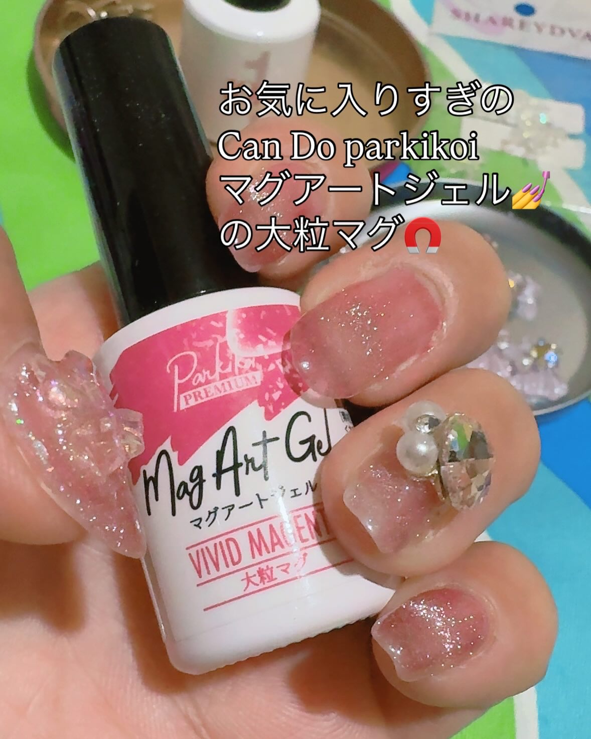パルP マグアートジェル/parkikoi/ジェルネイルを使ったクチコミ（2枚目）