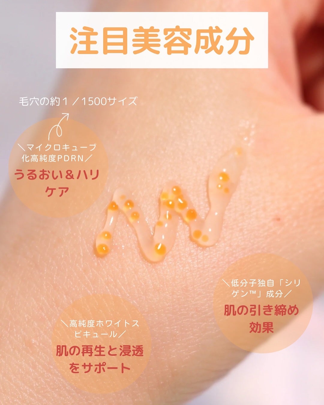 PDRNキューブセラム/DPPR/美容液を使ったクチコミ(7枚目)