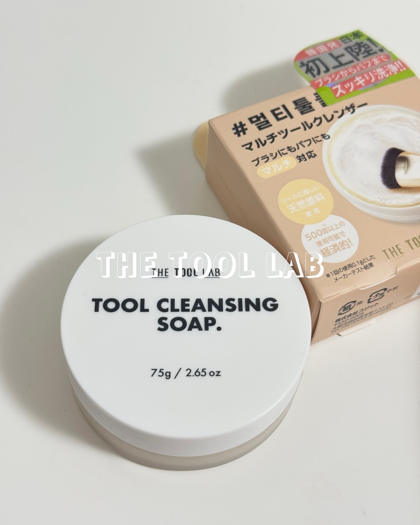 THE TOOL LAB ブラシ&パフクレンザー/THE TOOL LAB/その他化粧小物を使ったクチコミ（1枚目）