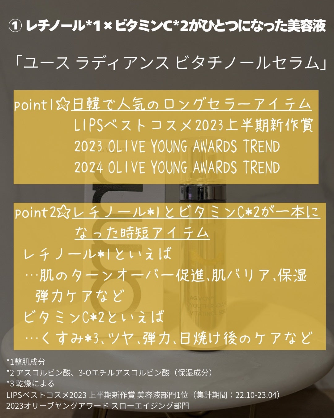 ユース ラディアンス ビタチノール セラム/primera/美容液を使ったクチコミ(3枚目)