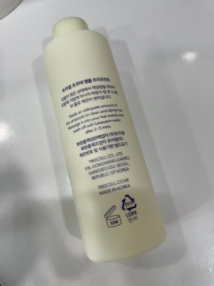 フォルテ アンプル トリートメント/treecell/洗い流すヘアトリートメントを使ったクチコミ(3枚目)