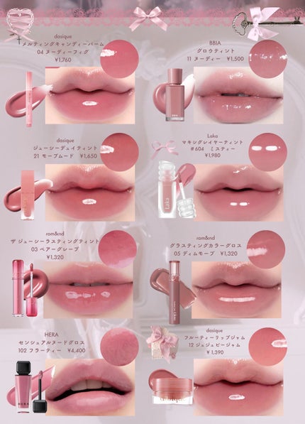 ラカ ティント リップヌードクロス リップカラー まとめい売り 2025秋新作】Laka(ラカ)新発売コスメ!発売日や価格は?新作&新