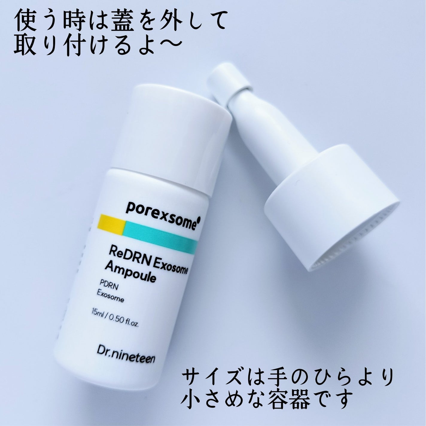 ReDRNエクソソームアンプル/Dr.nineteen/美容液を使ったクチコミ(2枚目)