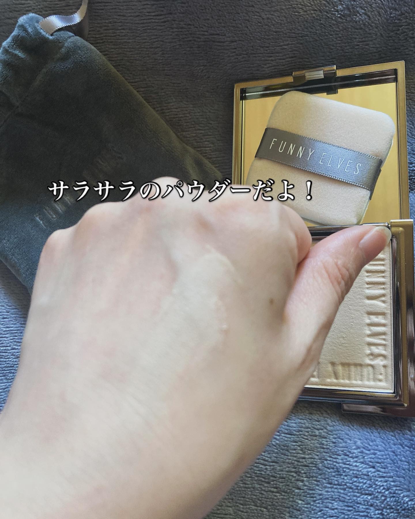 ソフトマットプレストパウダー/FUNNY ELVES方里/プレストパウダーを使ったクチコミ（2枚目）