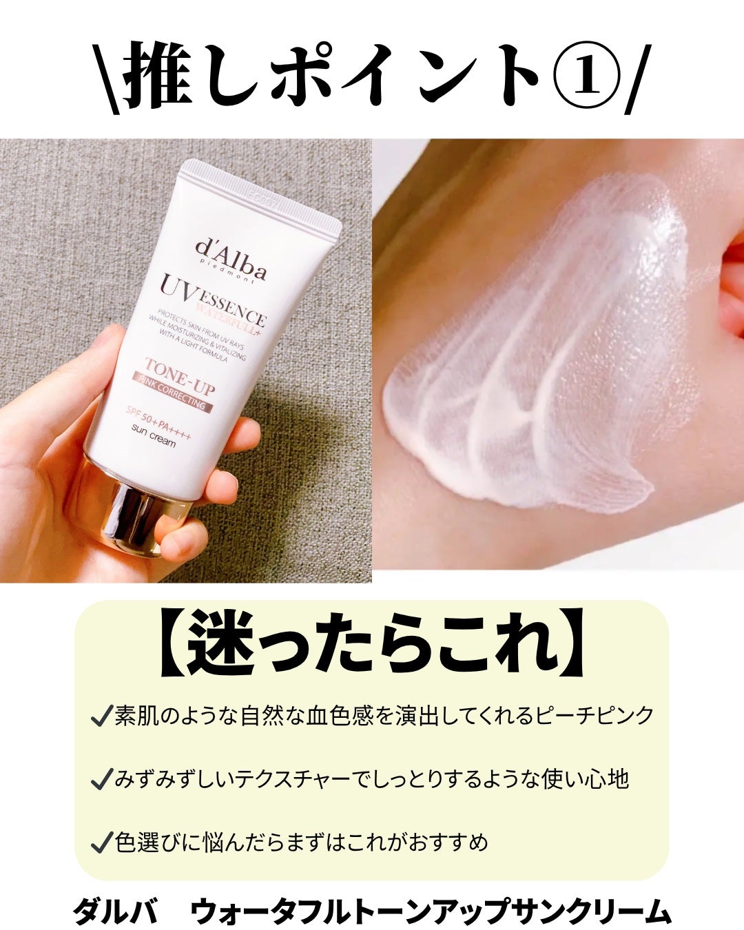 ダルバ ウォータフル トーンアップ サンクリーム(パープル)/ダルバ/日焼け止めクリームを使ったクチコミ(2枚目)