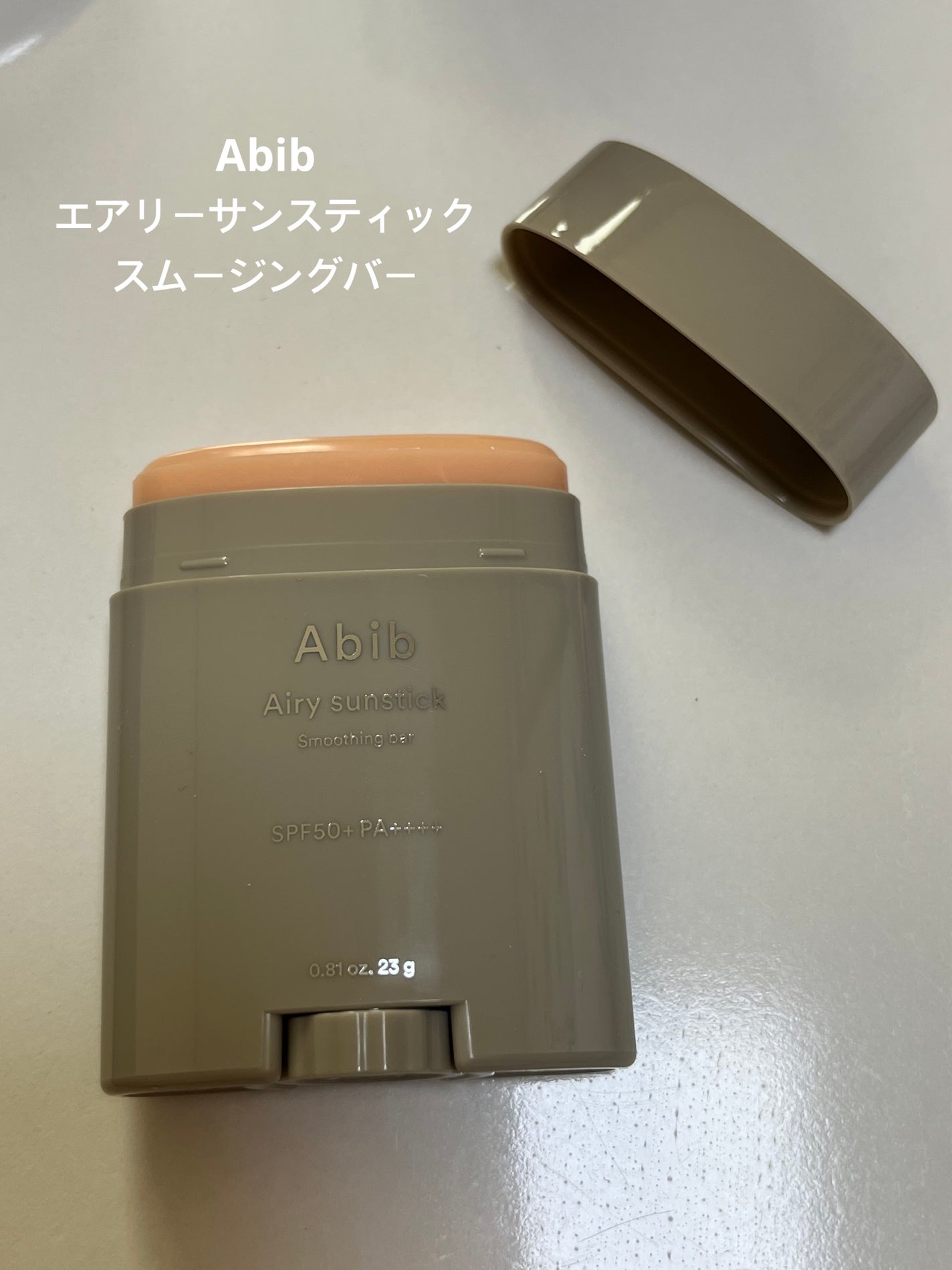 クイック サンスティック プロテクションバー/Abib /日焼け止めスティックを使ったクチコミ(2枚目)