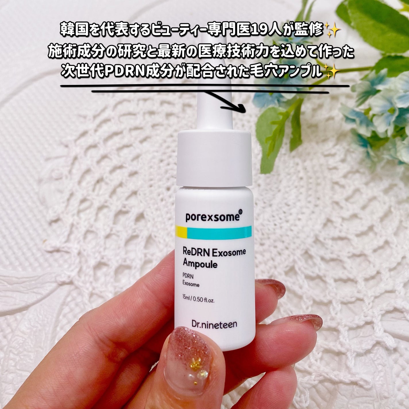 ReDRNエクソソームアンプル/Dr.nineteen/美容液を使ったクチコミ(2枚目)