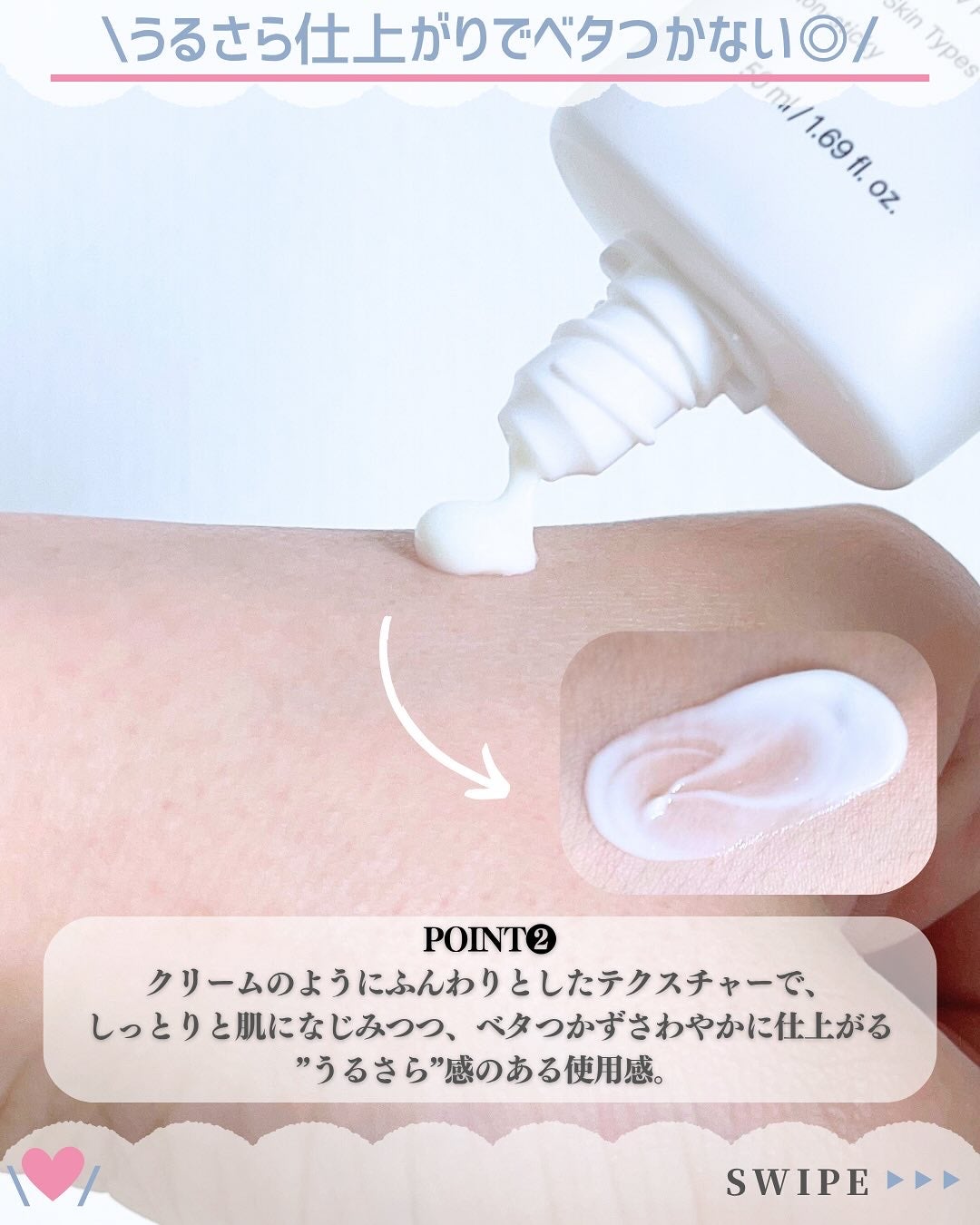 スキンバリアモイスチャーサンクリーム/Ongredients/日焼け止めクリームを使ったクチコミ(4枚目)