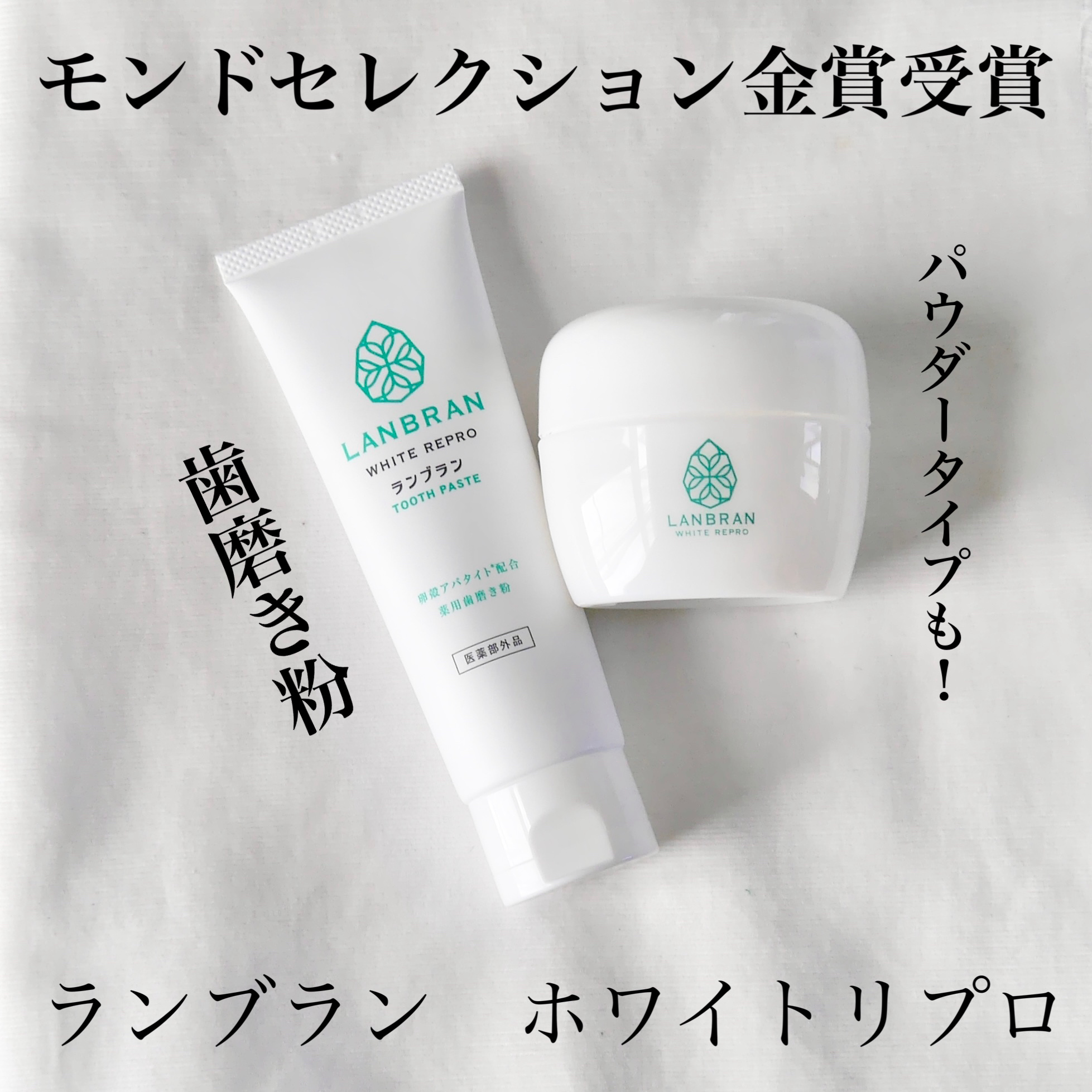 ランブランホワイトリプロ シトラスミントの香り/ALBLANC/歯磨き粉を使ったクチコミ（1枚目）