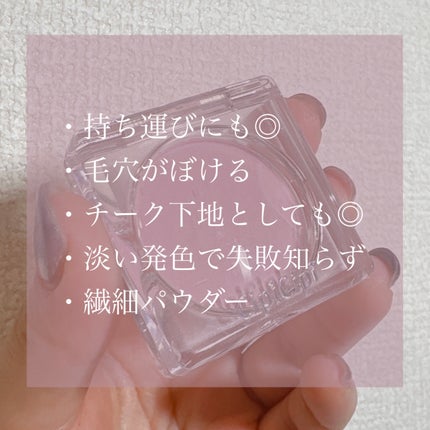 シピシピ ポアレスチーク/CipiCipi/パウダーチークを使ったクチコミ(2枚目)