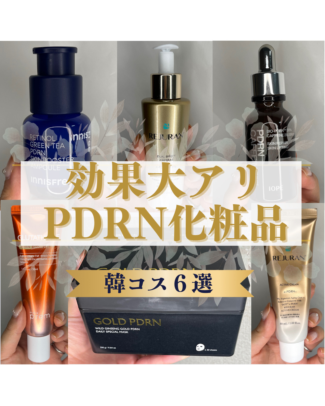 グルタチオンPDRNグロークリーム/make prem/フェイスクリームを使ったクチコミ（1枚目）