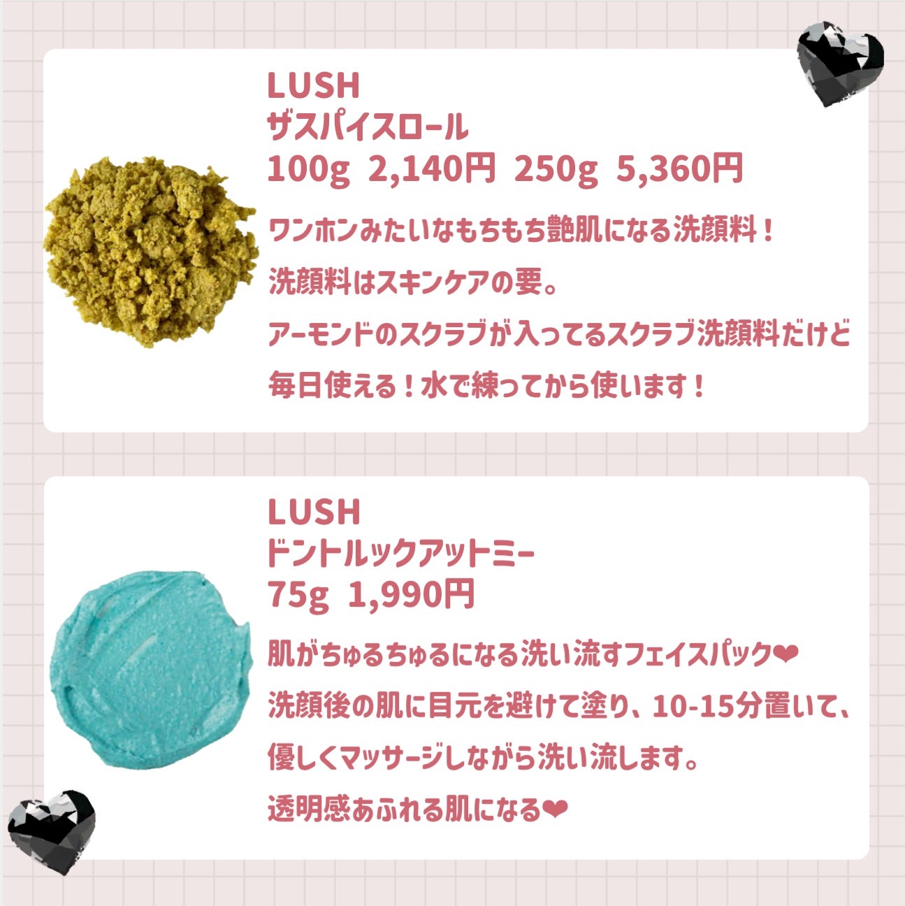 パワーマスク SP/ラッシュ/スクラブ・ゴマージュを使ったクチコミ(2枚目)