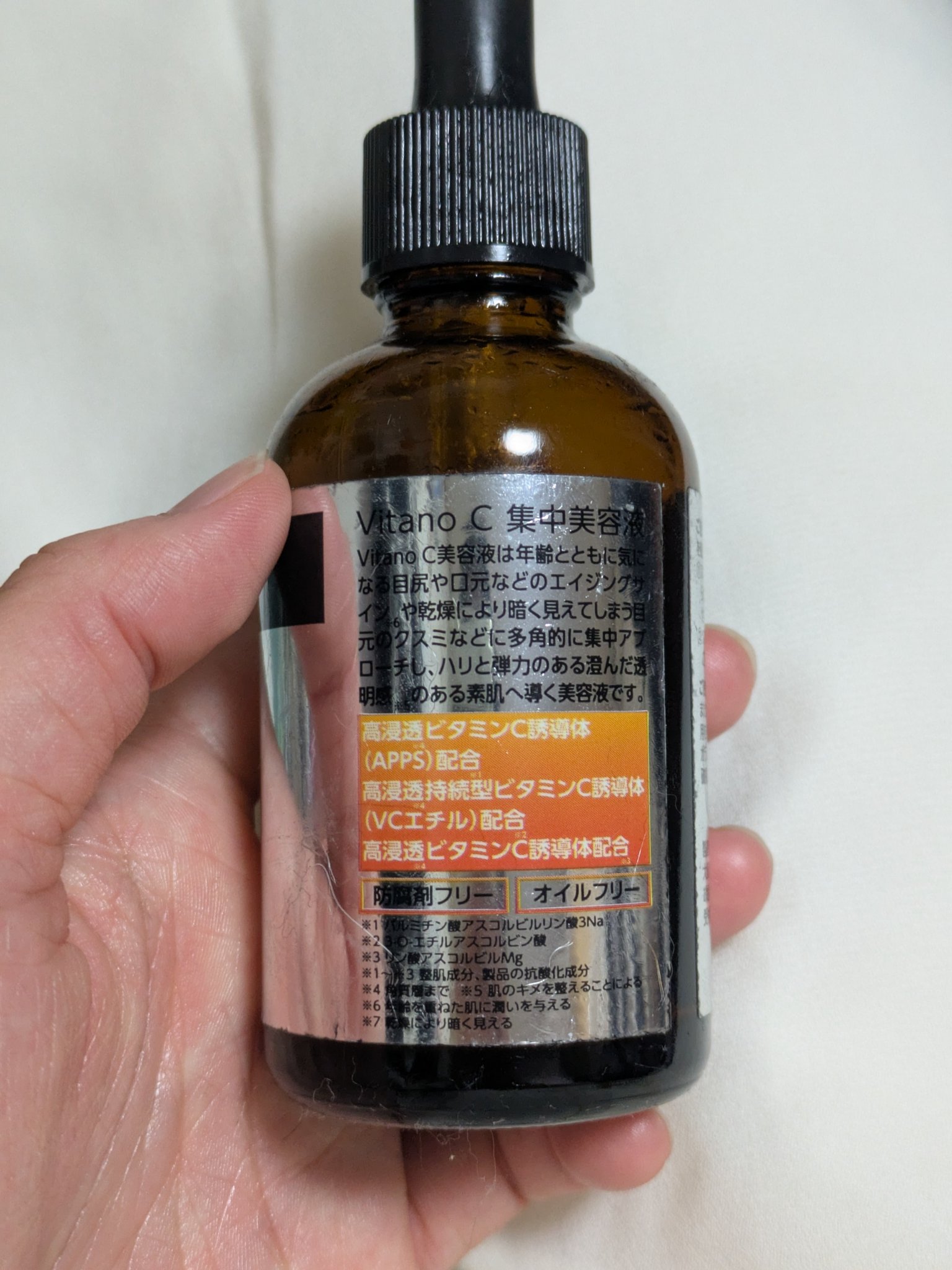 美粧AKARI Vitano C  集中美容液のクチコミ「
Vitano C  集中美容液

ドンキで買いました〜

オイルフリーだけど、使ってる感覚は.....」（2枚目）