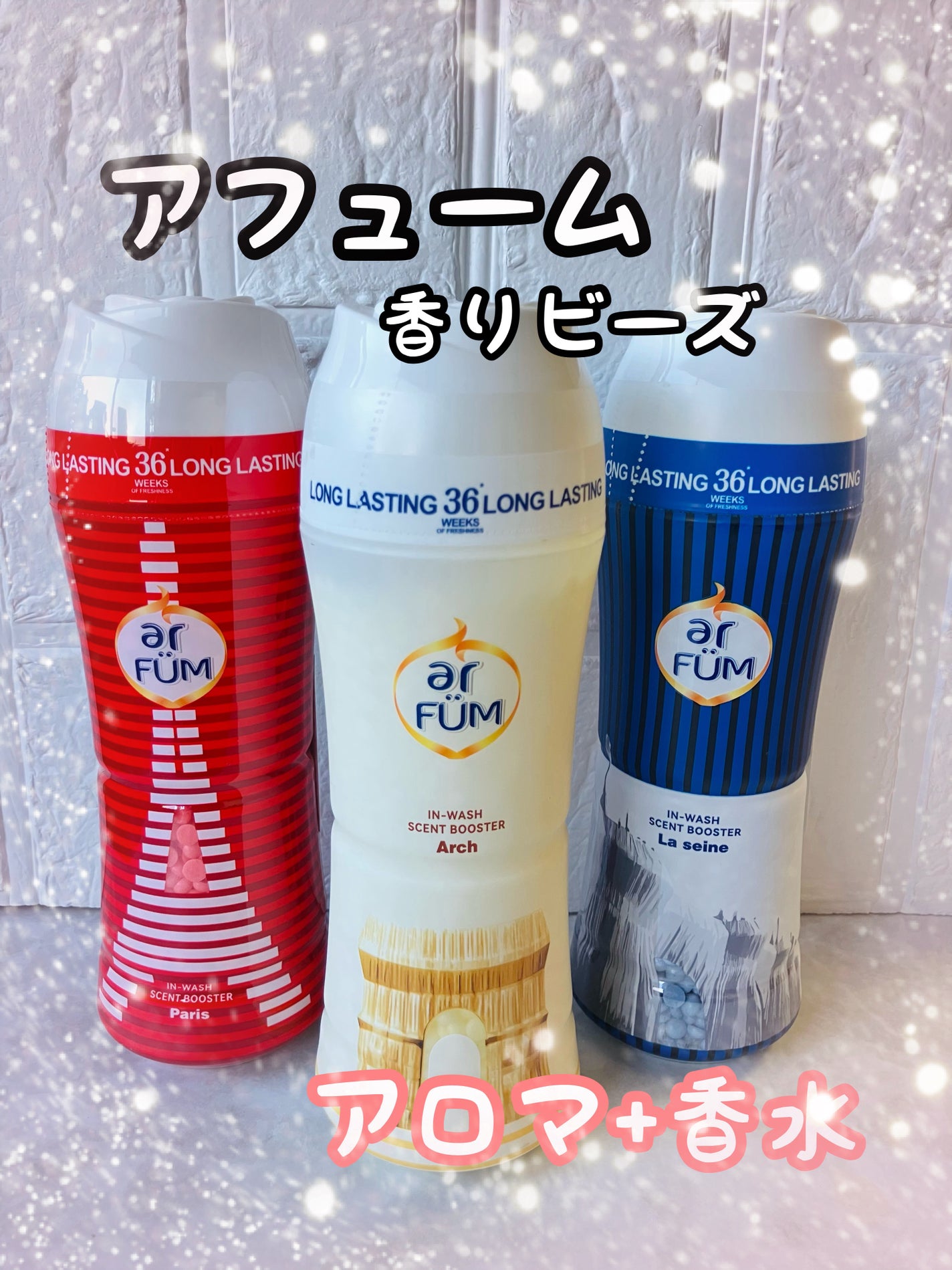 みにみに♡フォロバします on LIPS 「香りにこだわり「アロマ+香水」をイメージしてつくられたランドリ..」(1枚目)
