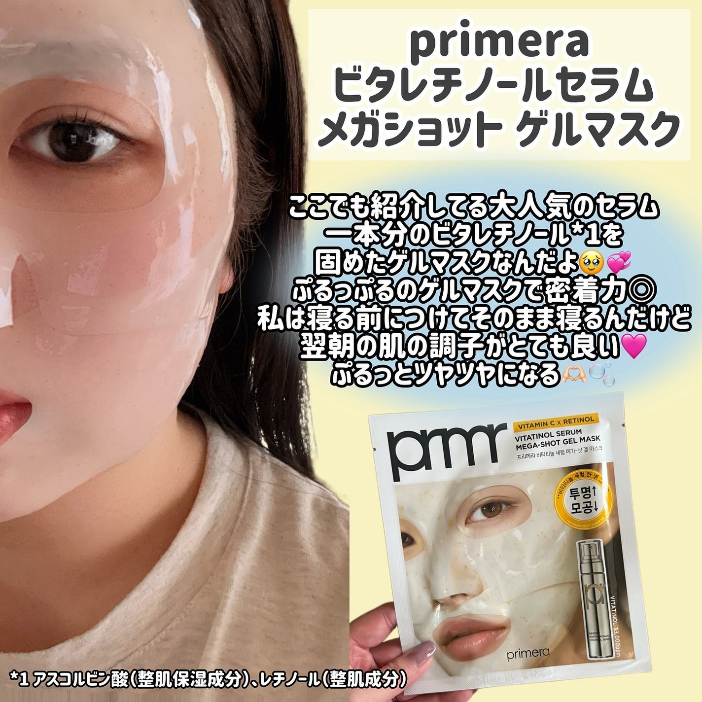 ユース ラディアンス ビタチノール セラム/primera/美容液を使ったクチコミ(3枚目)