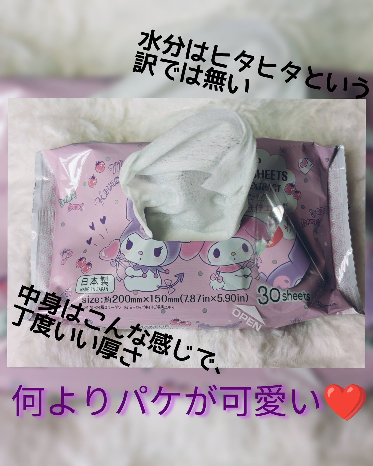 メイク落としシート/DAISO/クレンジングシートを使ったクチコミ(2枚目)