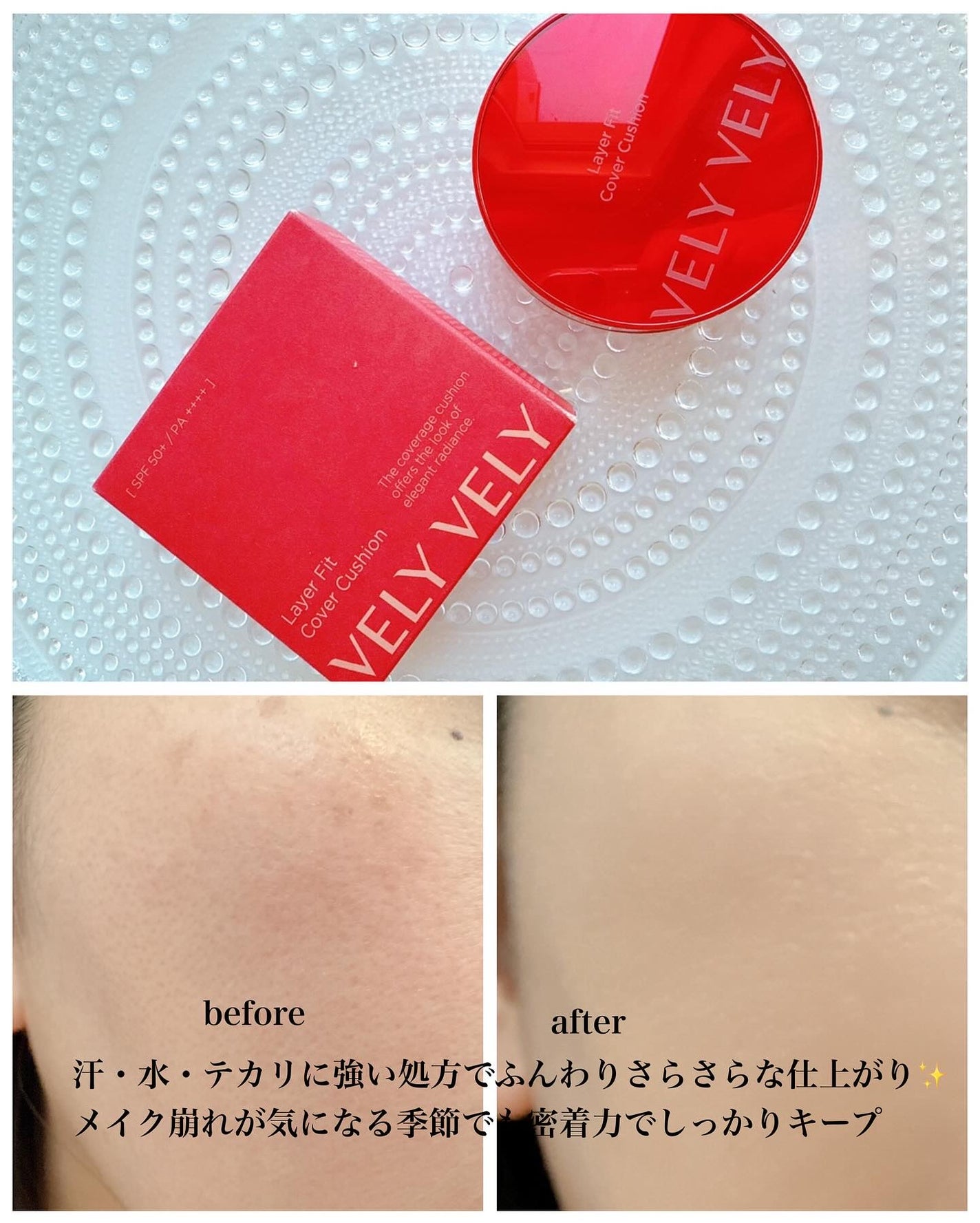 レイヤーフィットカバークッション/VELY VELY/クッションファンデーションを使ったクチコミ(4枚目)