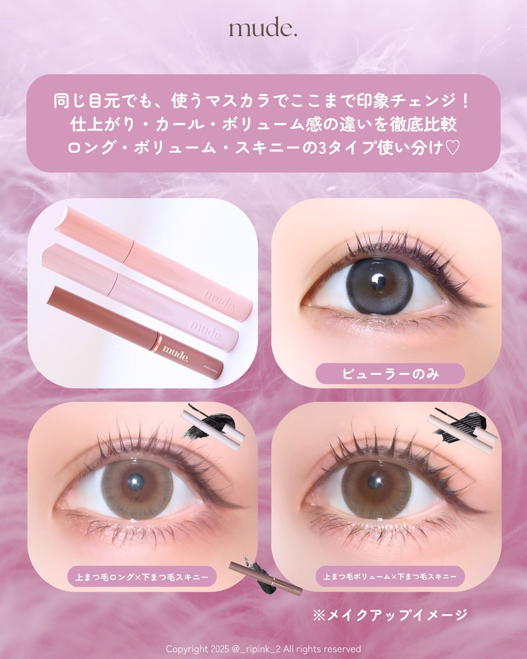 MD インスパイアロングラッシュ カーリングマスカラ/mude/マスカラを使ったクチコミ(4枚目)