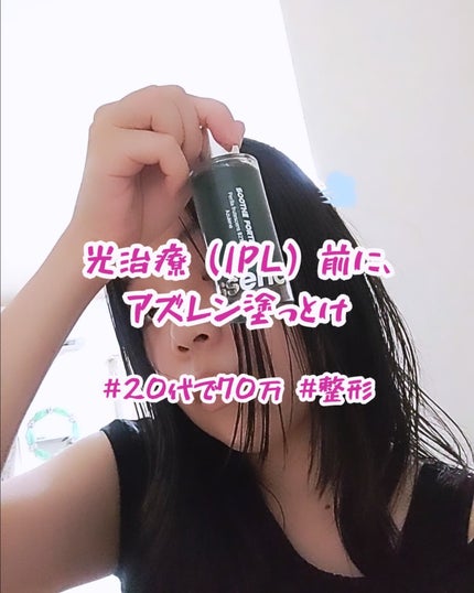 SOOTHE FORTE SERUM/essenciel/ブースター・導入液を使ったクチコミ(3枚目)