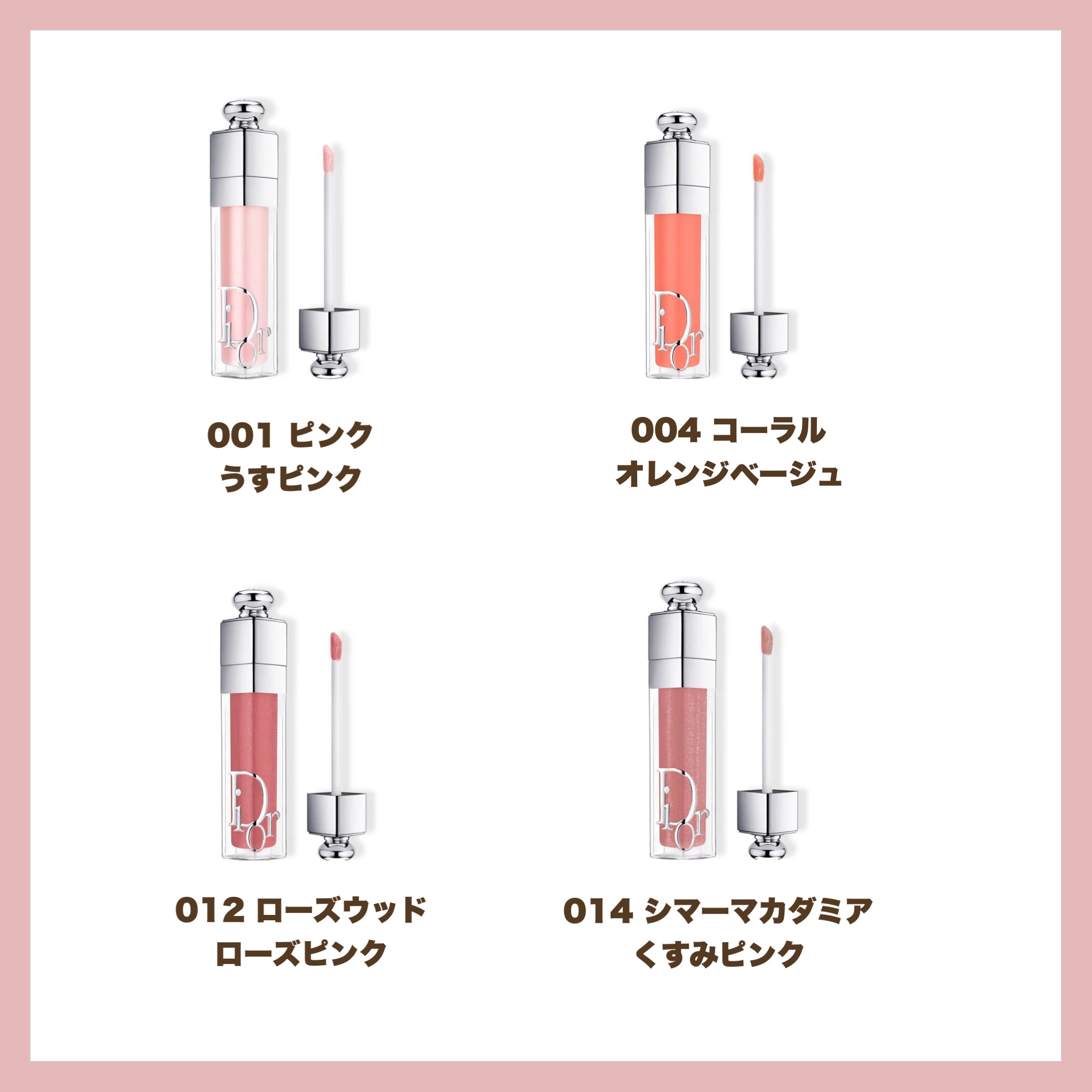 ディオール アディクト リップ マキシマイザー 028インテンス ディオール ８/Dior/リップグロスを使ったクチコミ（2枚目）