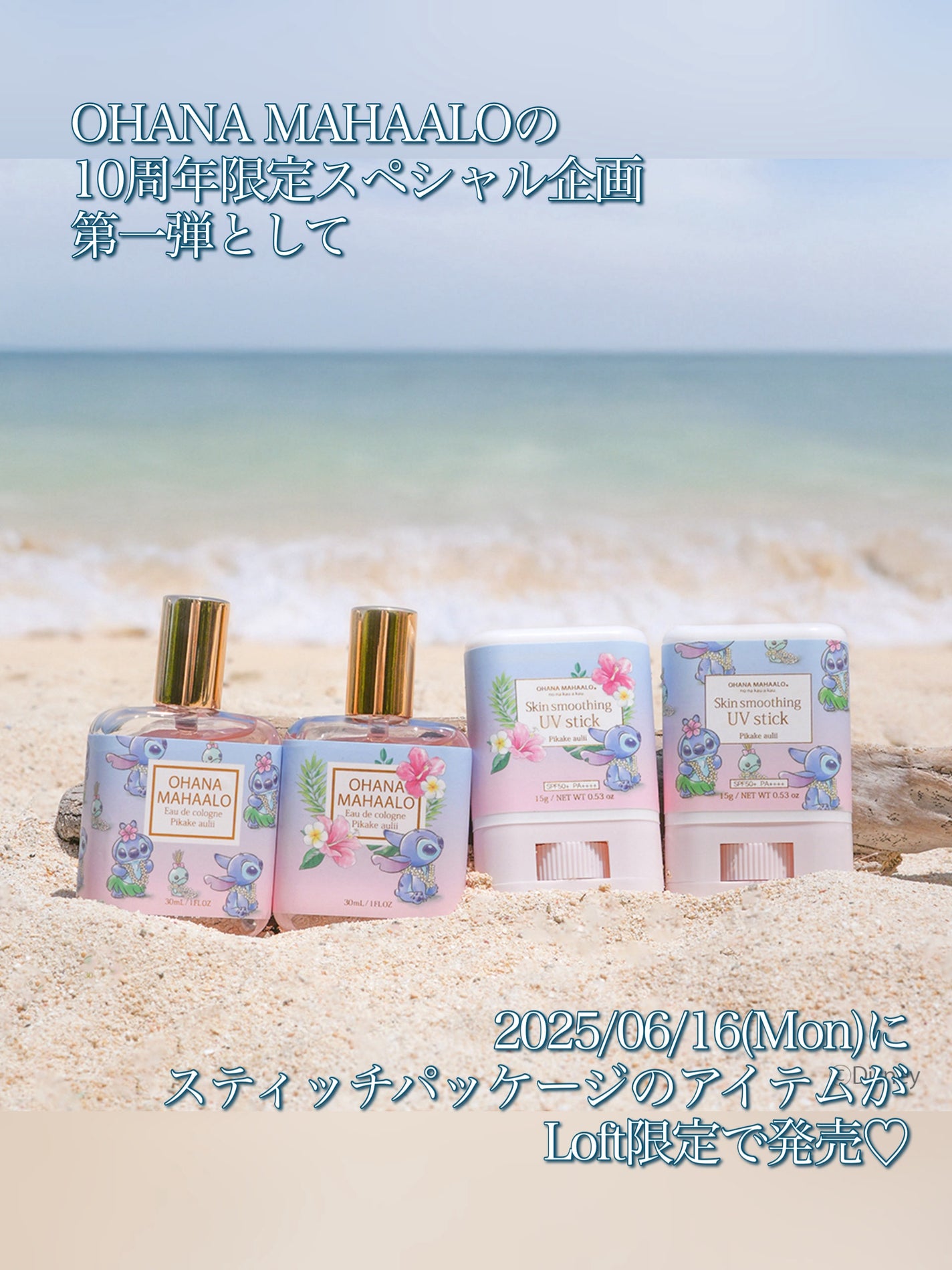 オハナ・マハロ オーデコロン <ピカケ アウリィ>/OHANA MAHAALO/香水(レディース)を使ったクチコミ(2枚目)