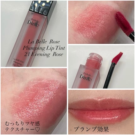 La Belle Rose Plumping Lip Tint/Dinto/口紅を使ったクチコミ(4枚目)