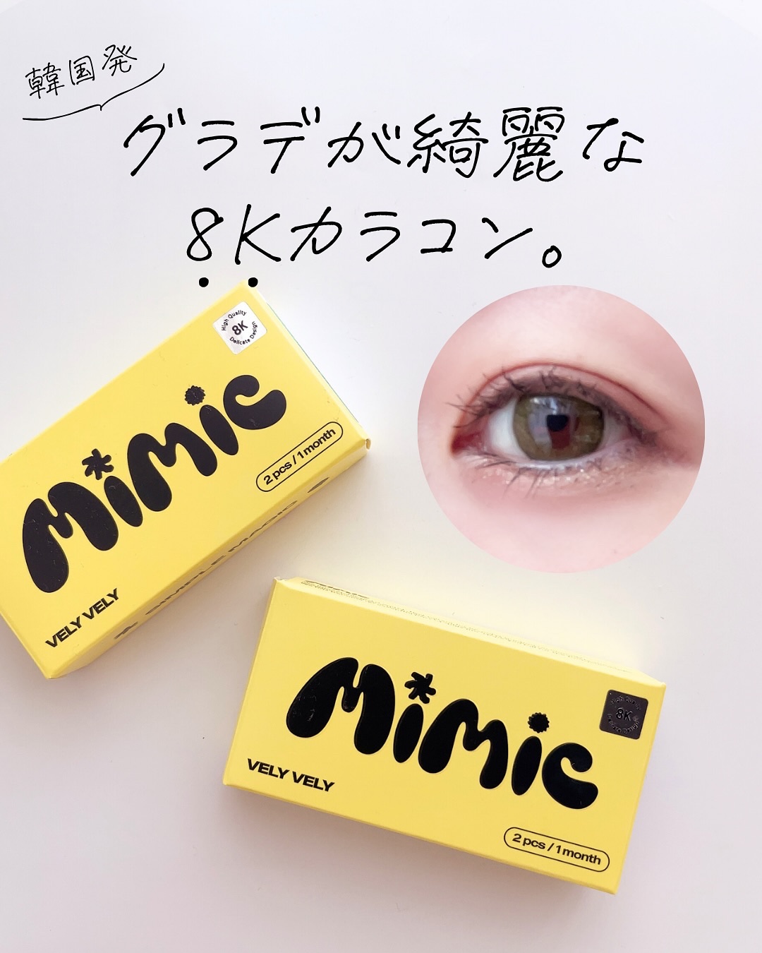 を使ったクチコミ（1枚目）