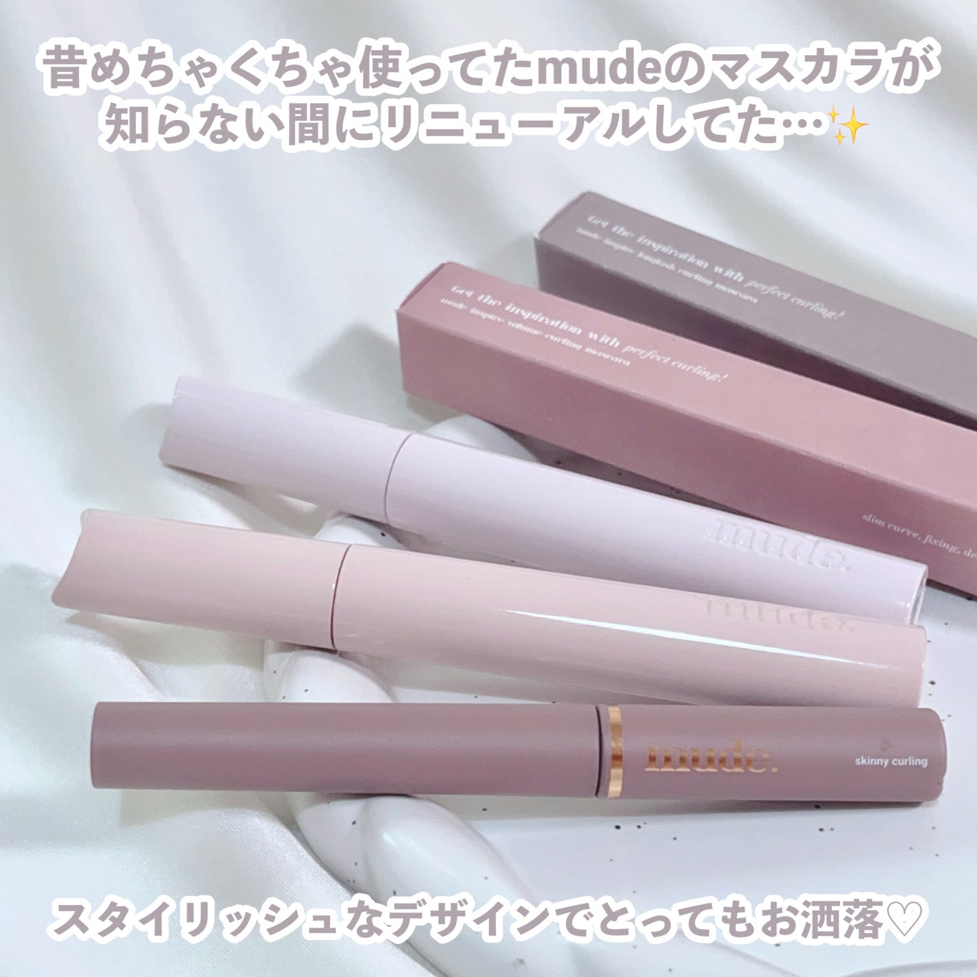 MD インスパイアロングラッシュ カーリングマスカラ/mude/マスカラを使ったクチコミ(2枚目)