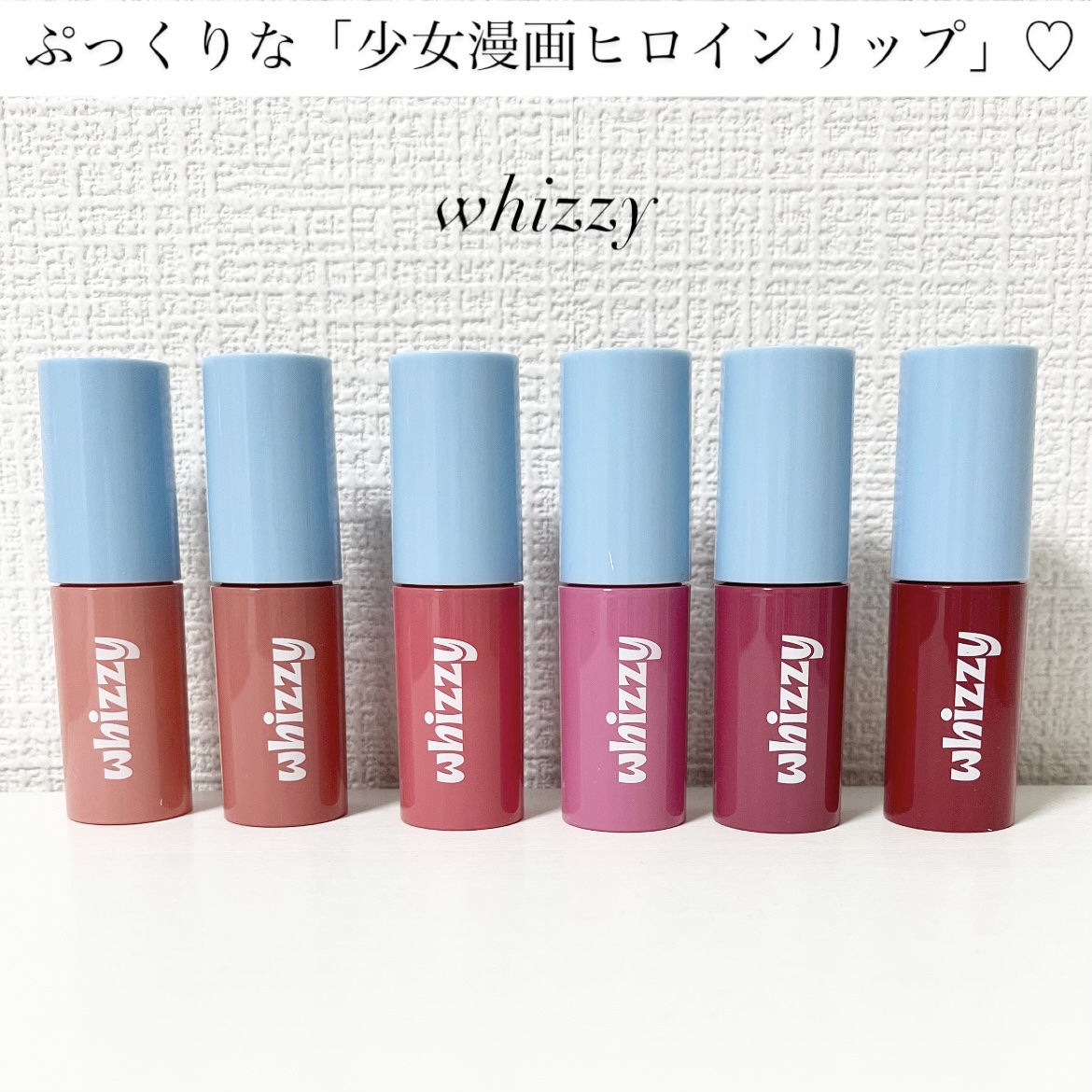 グローアップティント/WHIZZY/リップティントを使ったクチコミ（1枚目）