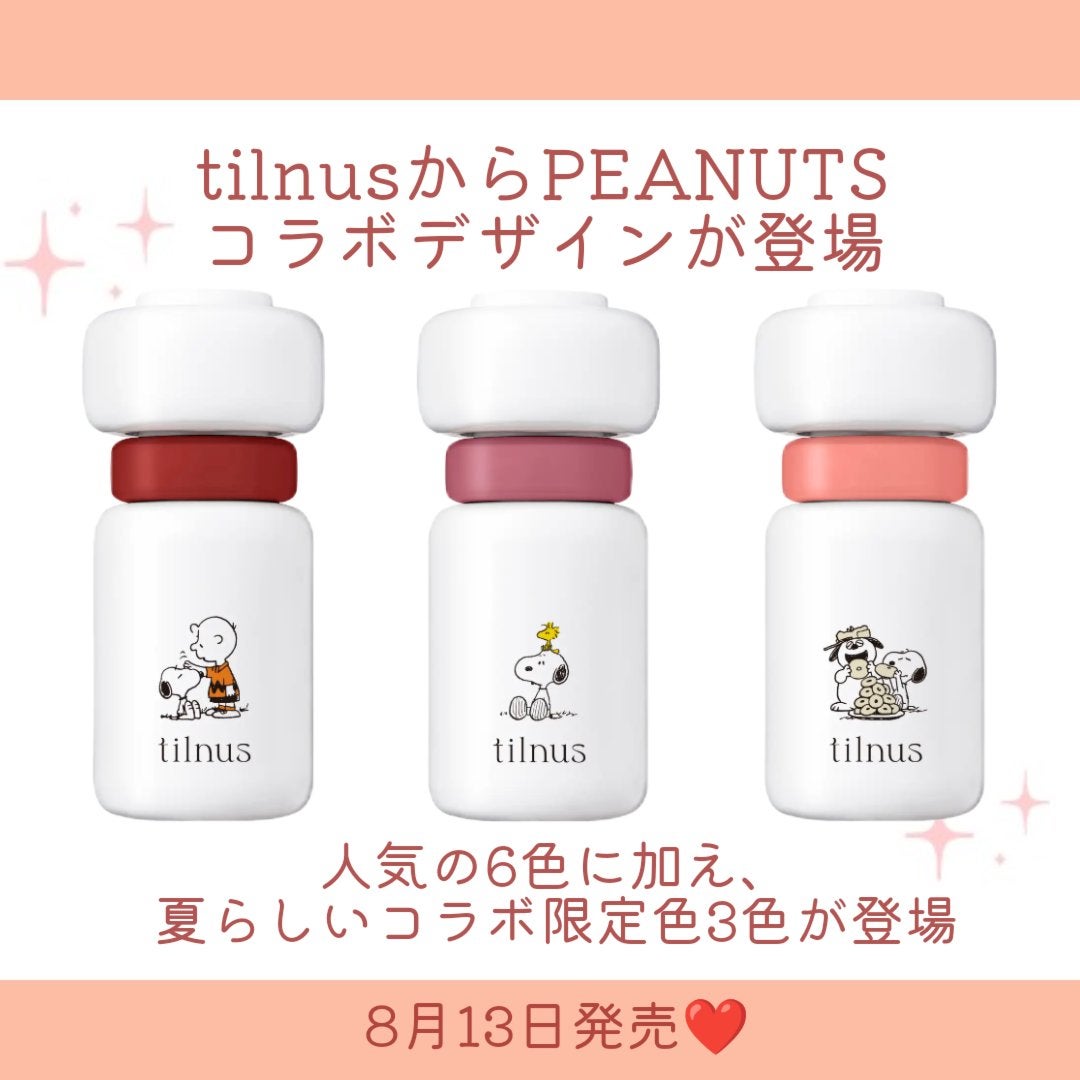 ティルナス サンリットパール ティント/tilnus/リップティントを使ったクチコミ(2枚目)