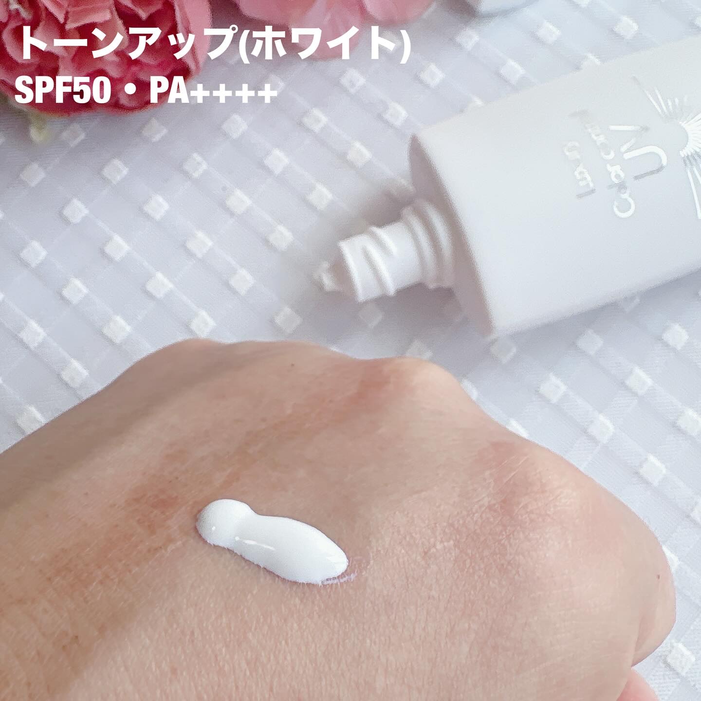 カラーコントロールUV/demarrer/化粧下地を使ったクチコミ（2枚目）