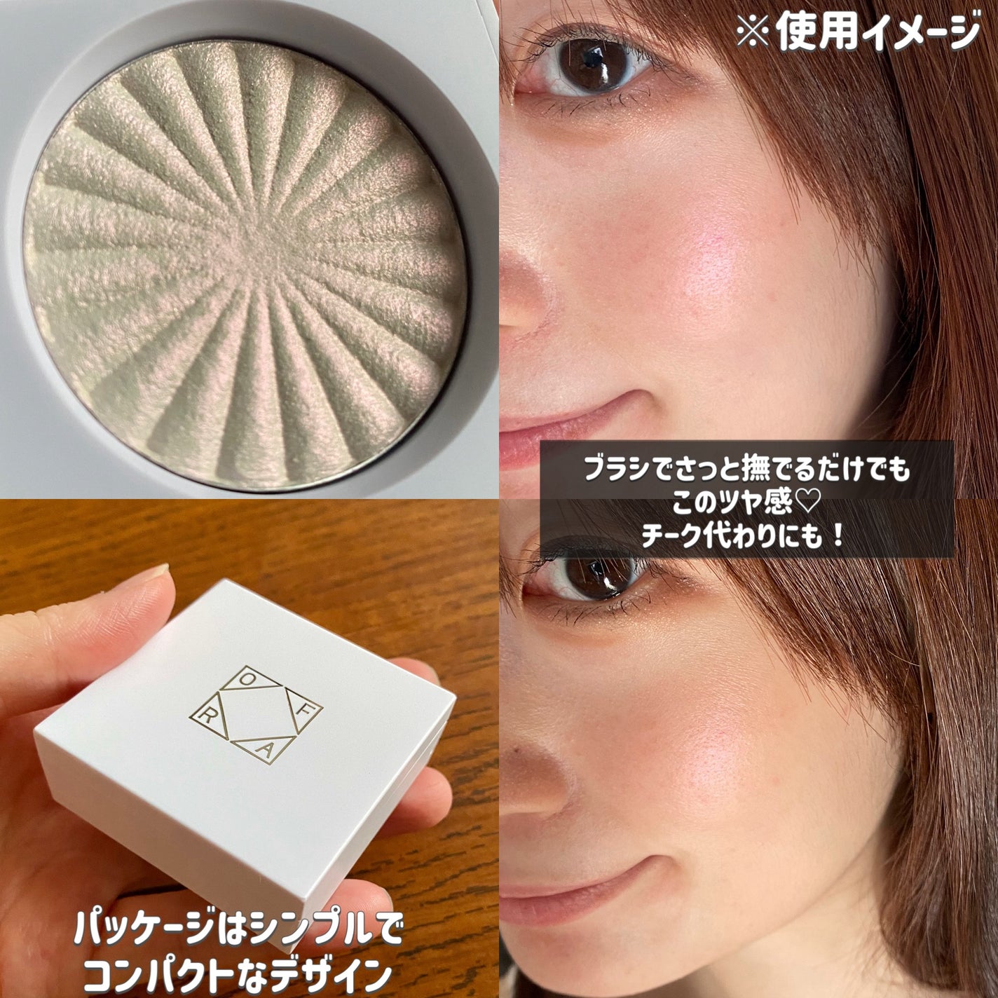 OFRA mini Highlighter/Ofra Cosmetics/パウダーハイライトを使ったクチコミ(4枚目)
