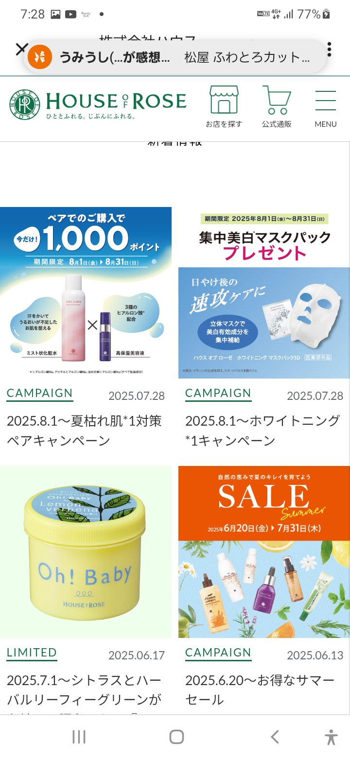 を使ったクチコミ（1枚目）