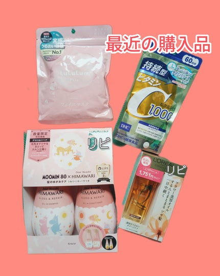 エルセーヴ エクストラオーディナリーオイル エクストラリッチ フィニッシュ/ロレアル パリ/ヘアオイルを使ったクチコミ(1枚目)