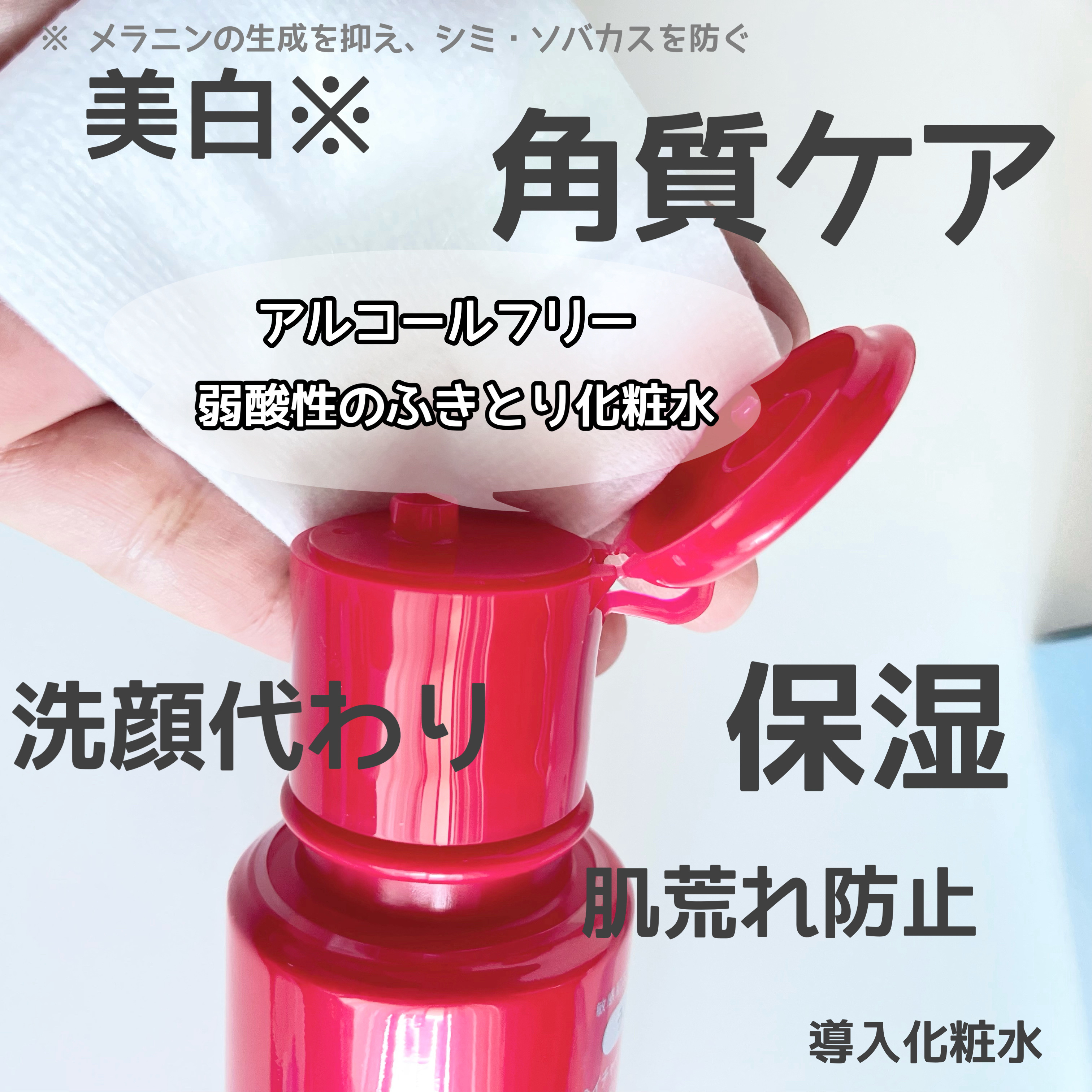 ネイチャーコンク 薬用クリアローション/ネイチャーコンク/拭き取り化粧水を使ったクチコミ（2枚目）
