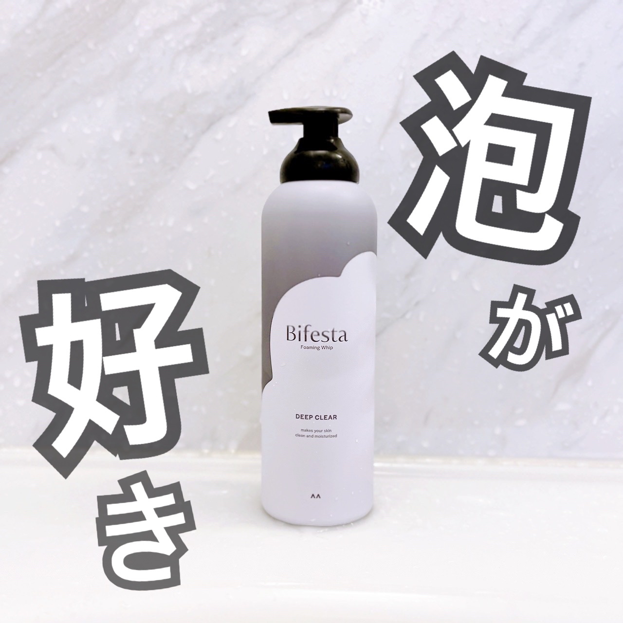 泡洗顔 ディープクリア/ビフェスタ/泡洗顔を使ったクチコミ（1枚目）