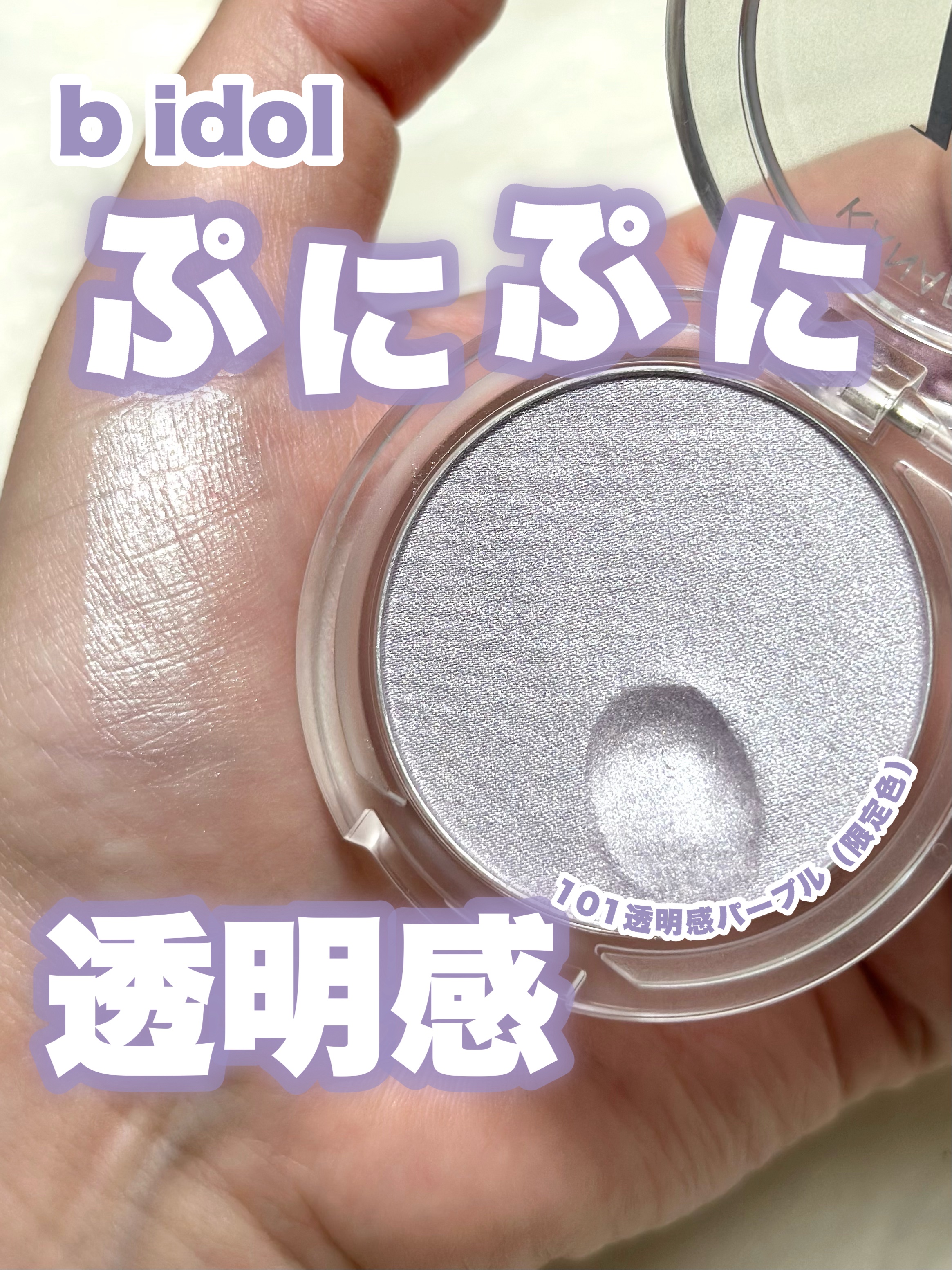 叶えるハイライト/b idol/パウダーハイライトを使ったクチコミ（1枚目）