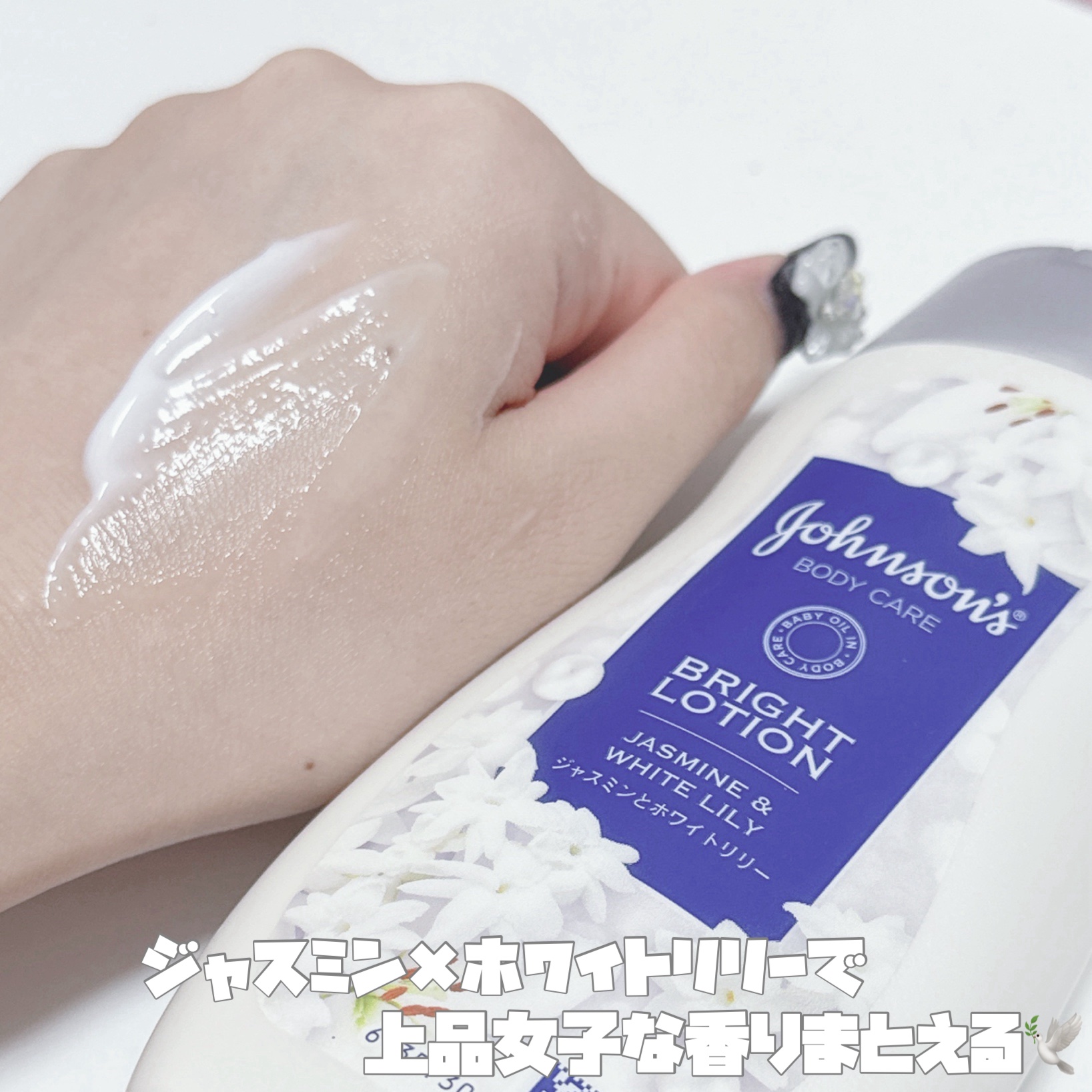 バイブラント ラディアンス　アロマミルク/ジョンソンボディケア/ボディミルクを使ったクチコミ（2枚目）