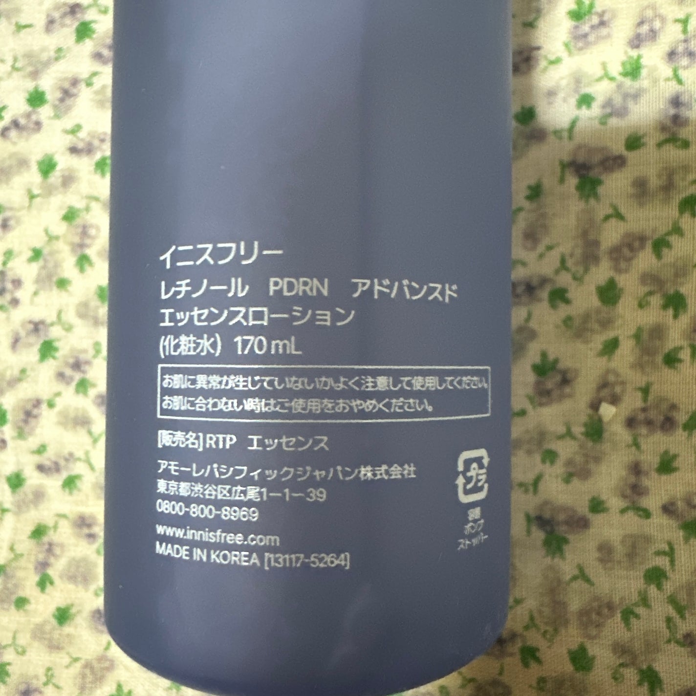 ã¬ãããŒã«ãPDRNãã¢ããã³ã¹ãããšãã»ã³ã¹ããŒã·ã§ã³/innisfree/åç²§æ°Žã䜿ã£ãã¯ãã³ãïŒ5æç®ïŒ