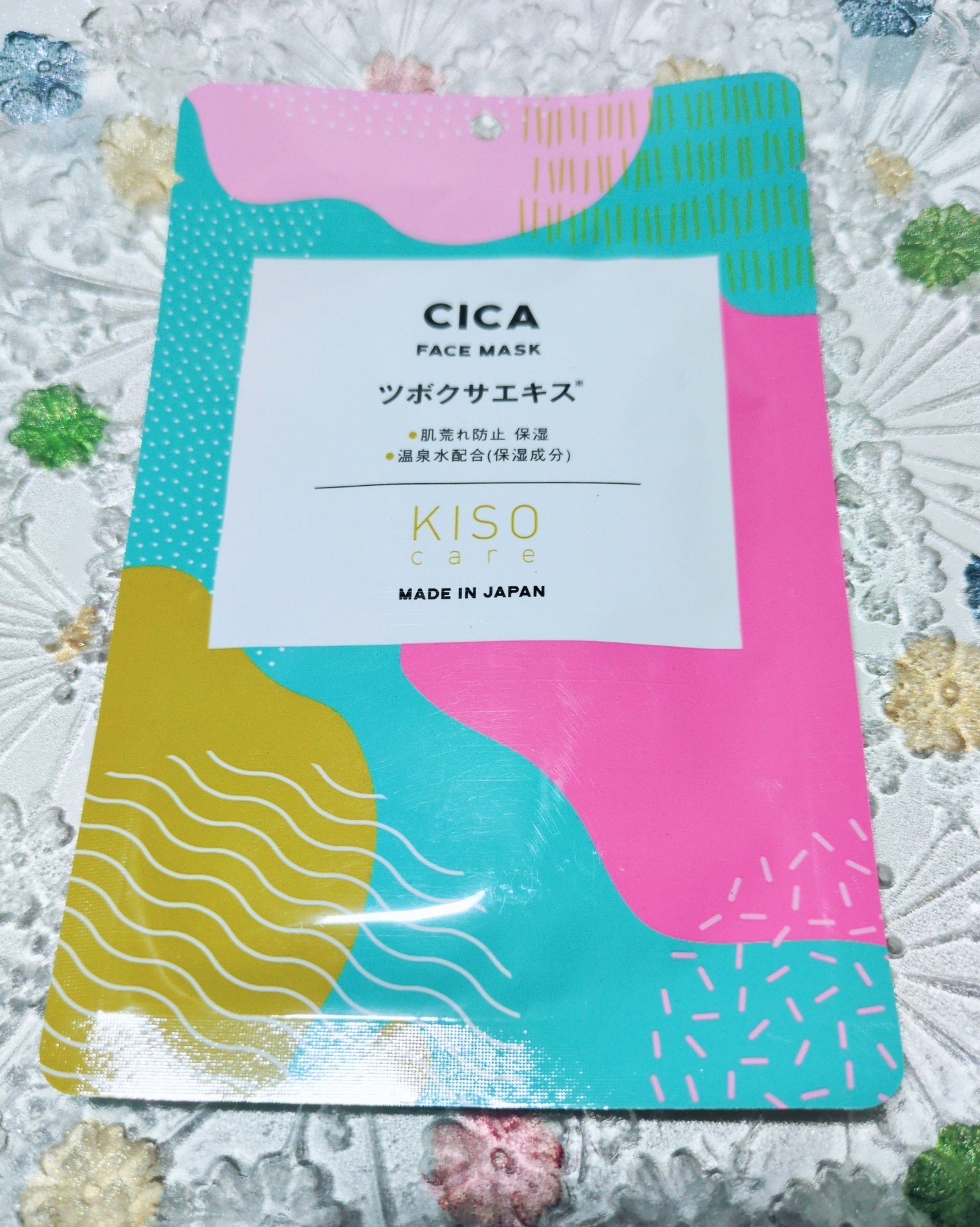 フェイスマスク ツボクサエキス/KISO/シートマスク・パックを使ったクチコミ（1枚目）