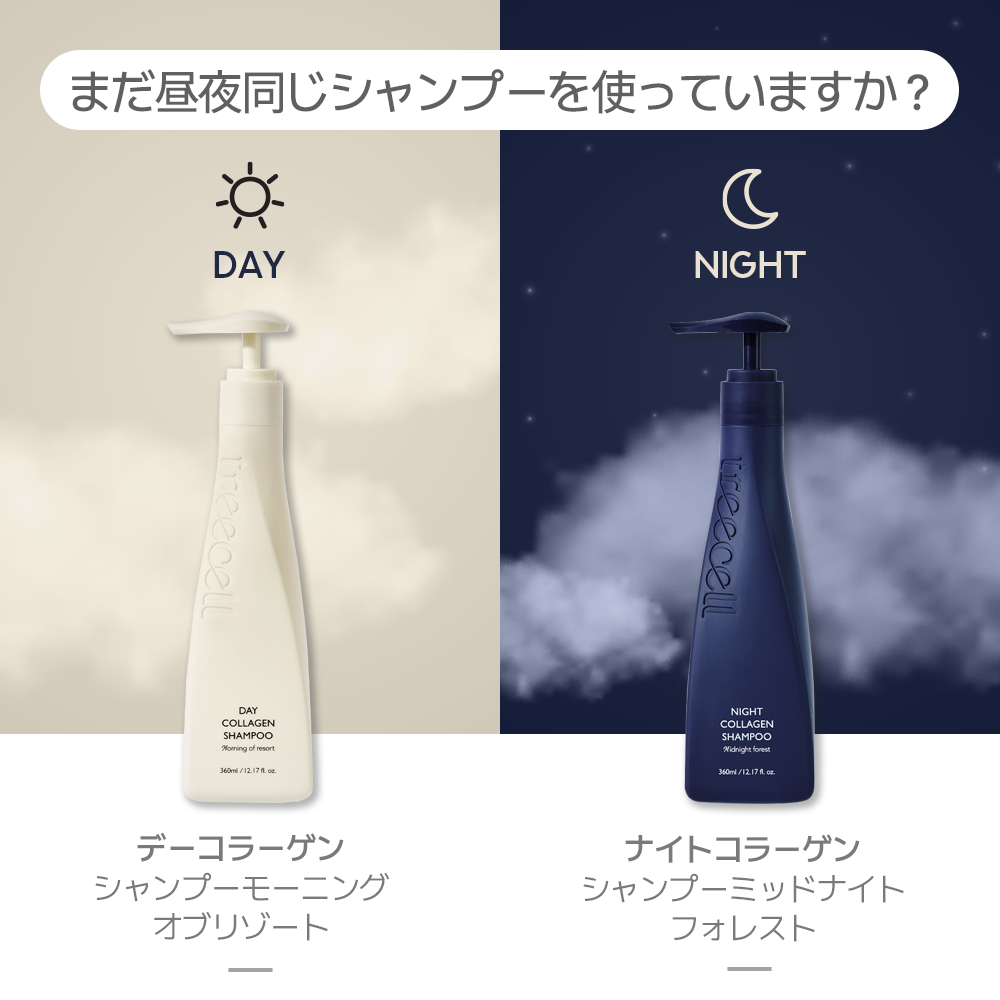 ナイトコラーゲンシャンプーミッドナイトフォレスト/treecell/市販シャンプーを使ったクチコミ(1枚目)