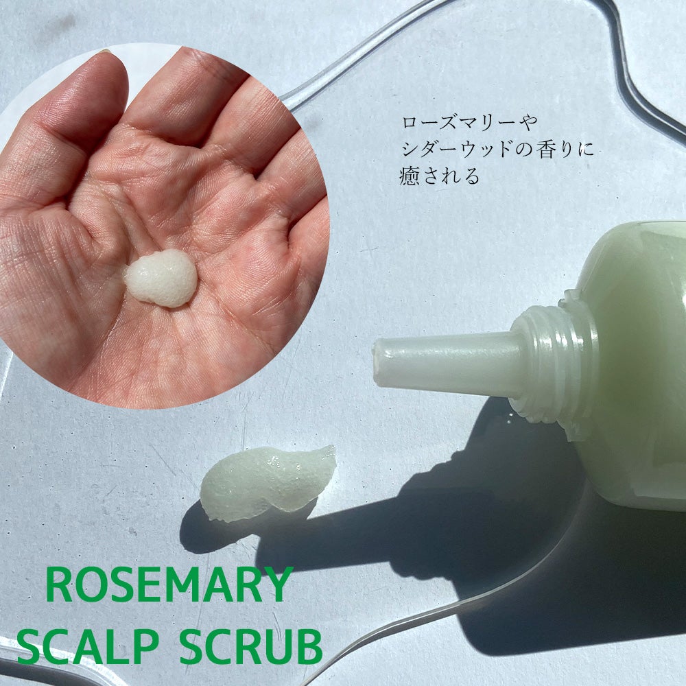 ローズマリー スカルプ スクラブ/AROMATICA/ヘッドスクラブを使ったクチコミ(3枚目)