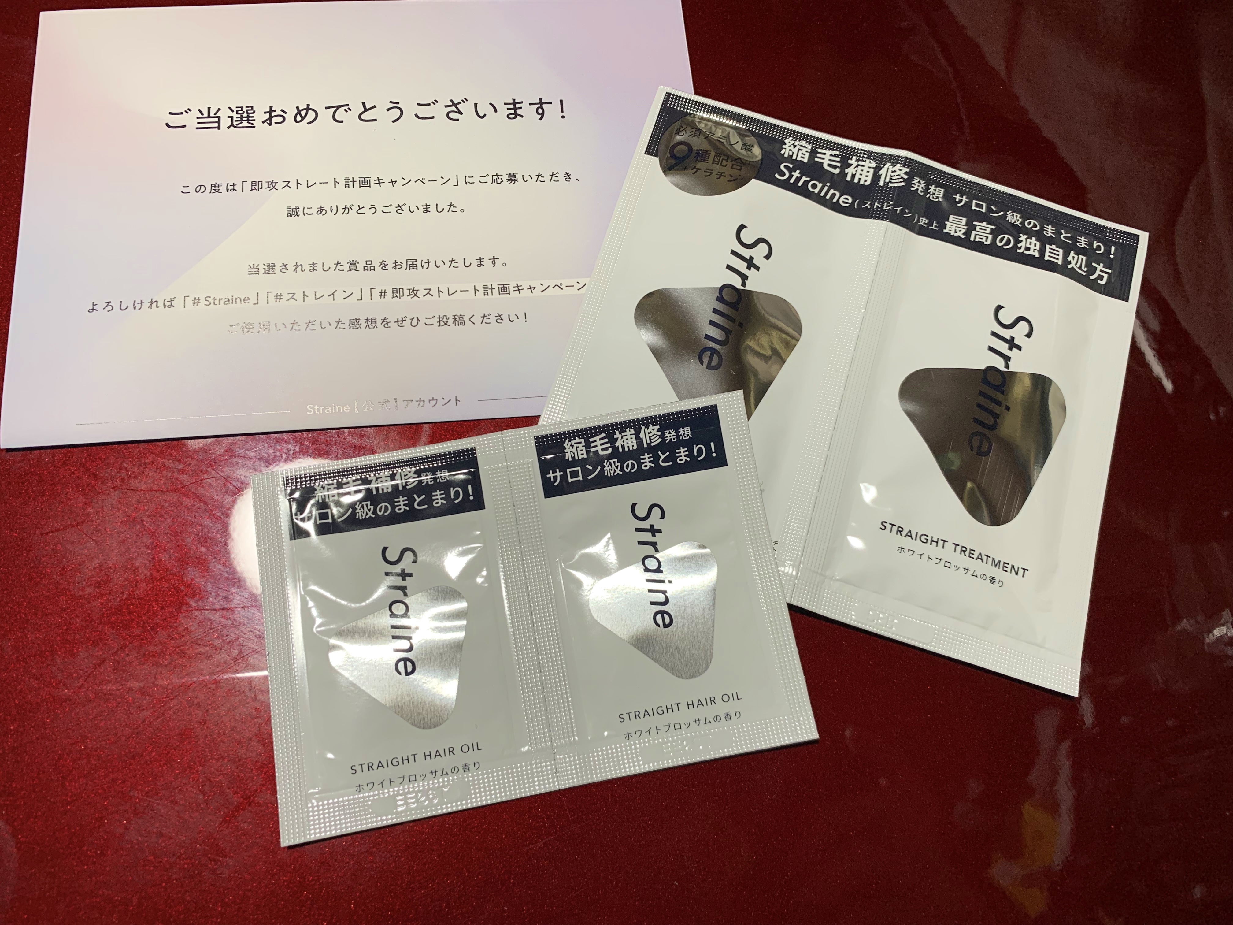 ストレートシャンプー/ストレートトリートメント ホワイトブロッサムの香り/Straine/市販シャンプーを使ったクチコミ（1枚目）