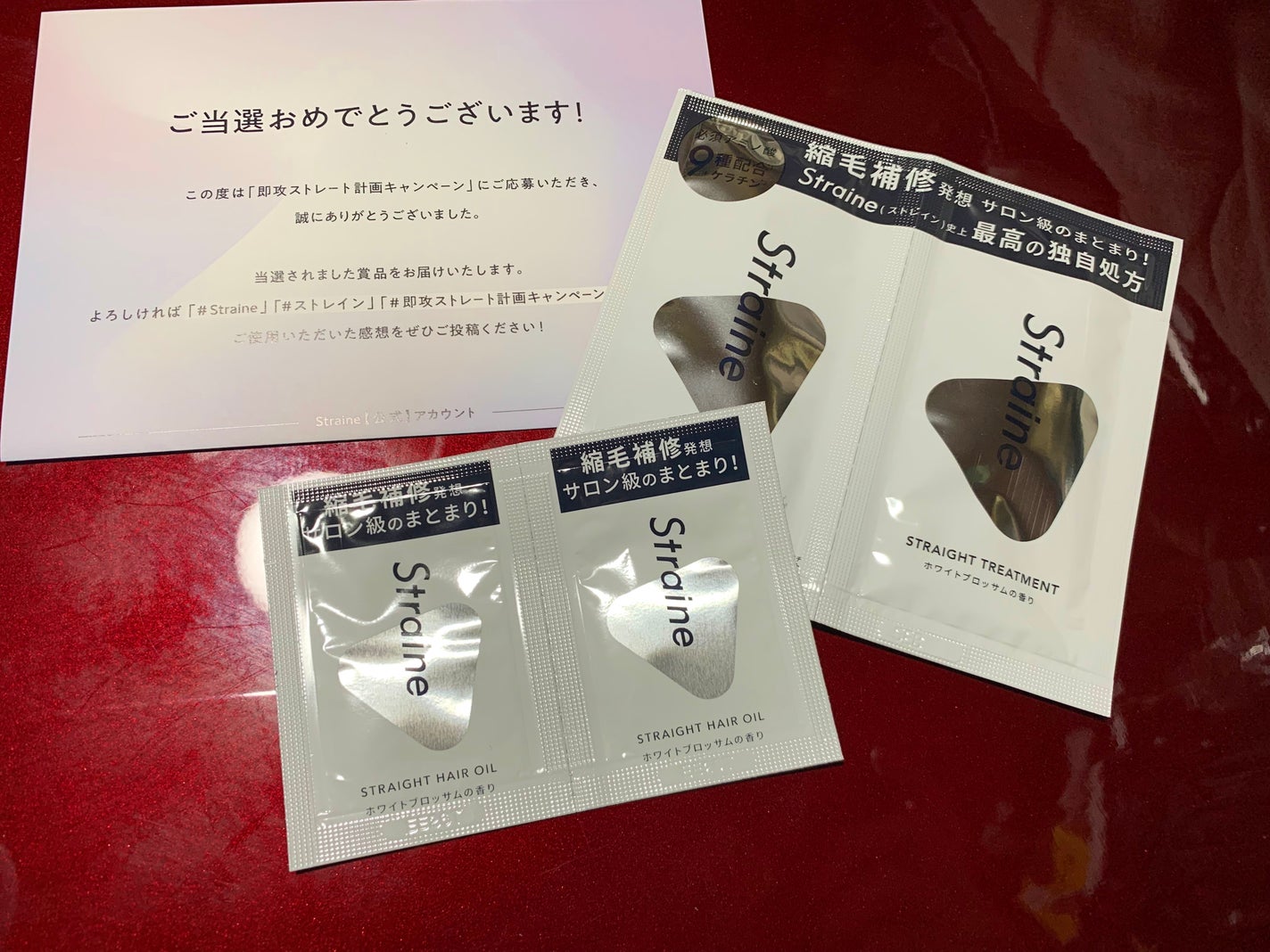 ストレートシャンプー/ストレートトリートメント ホワイトブロッサムの香り/Straine/市販シャンプーを使ったクチコミ(1枚目)