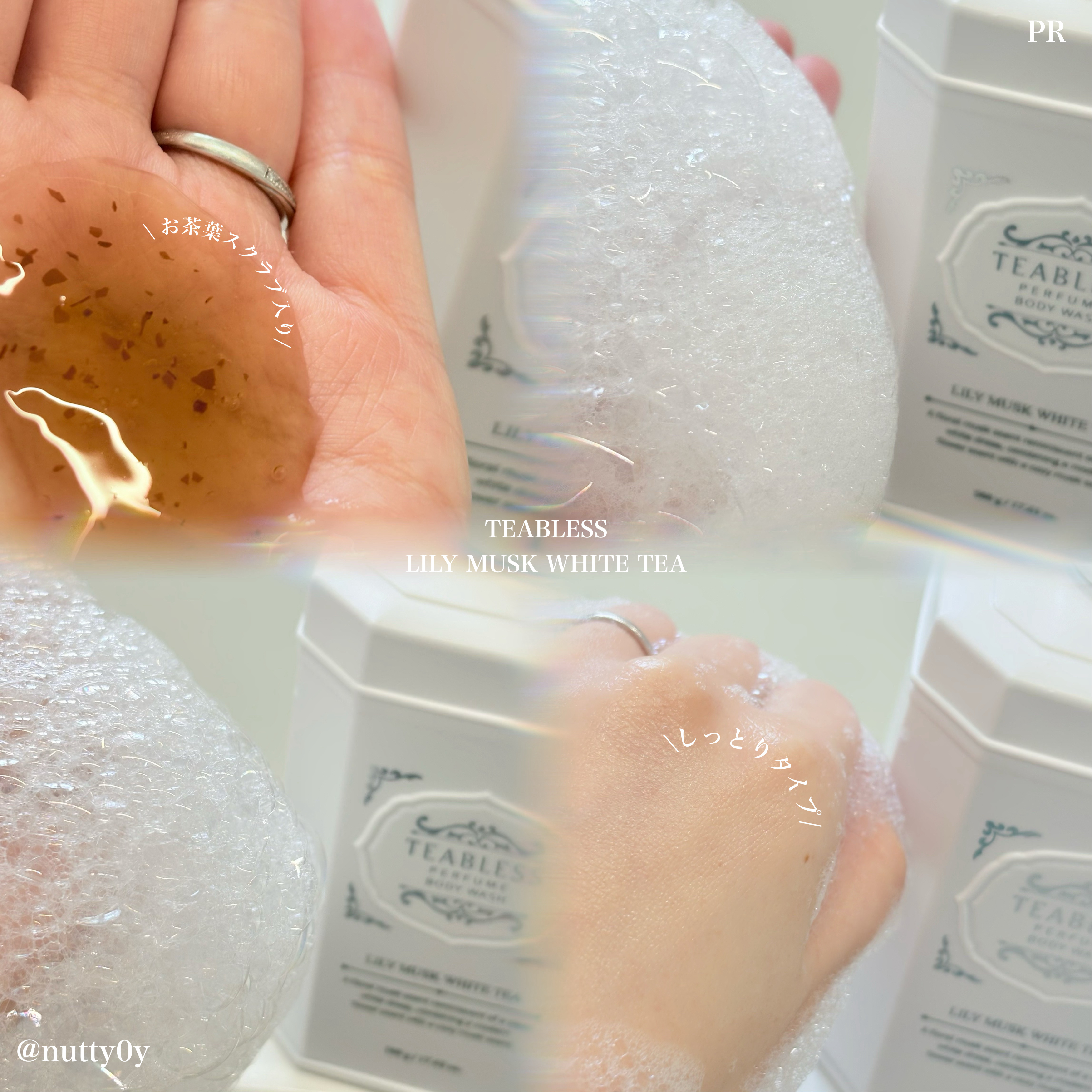 パフュームボディローション リリィムスクホワイトティー/TEABLESS/ボディローションを使ったクチコミ（2枚目）