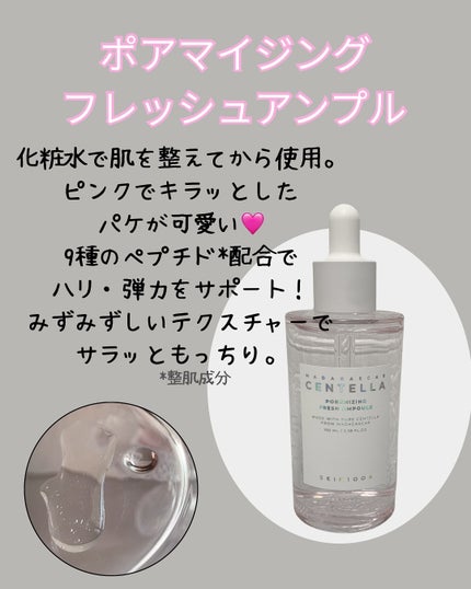 センテラ アンプル/SKIN1004/美容液を使ったクチコミ(4枚目)